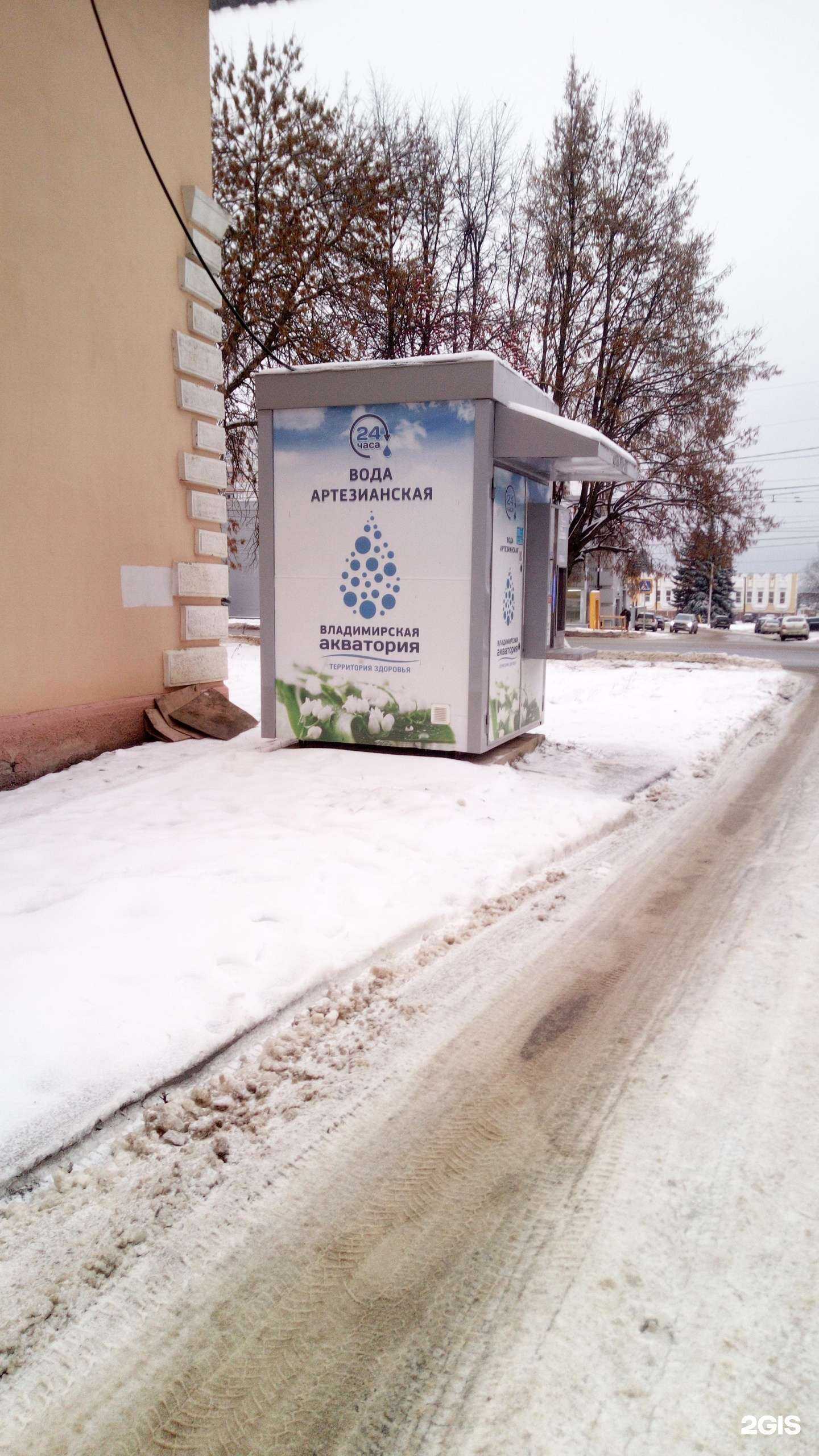 Отзывы на компанию Владимирская Акватория в Владимире c фото