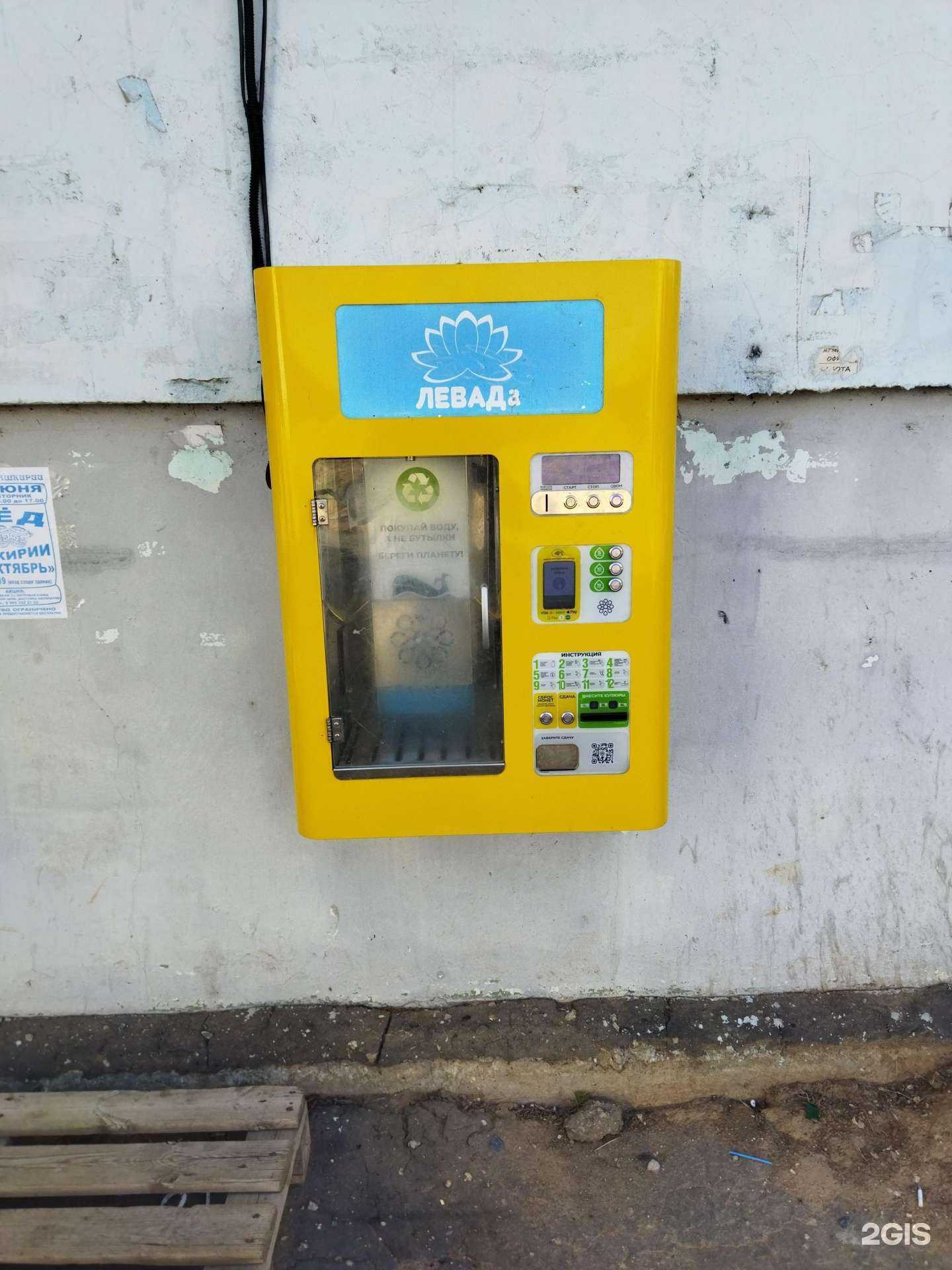 Отзывы на компанию Levada в Элисте c фото