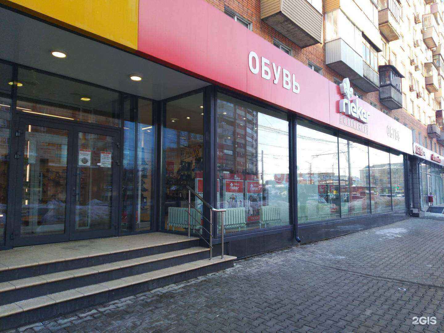 Отзывы на компанию Rieker в Туле c фото