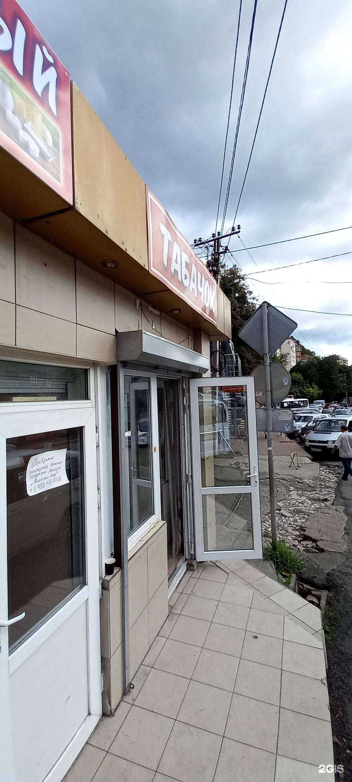 Отзывы на компанию Табачок в Сочи c фото