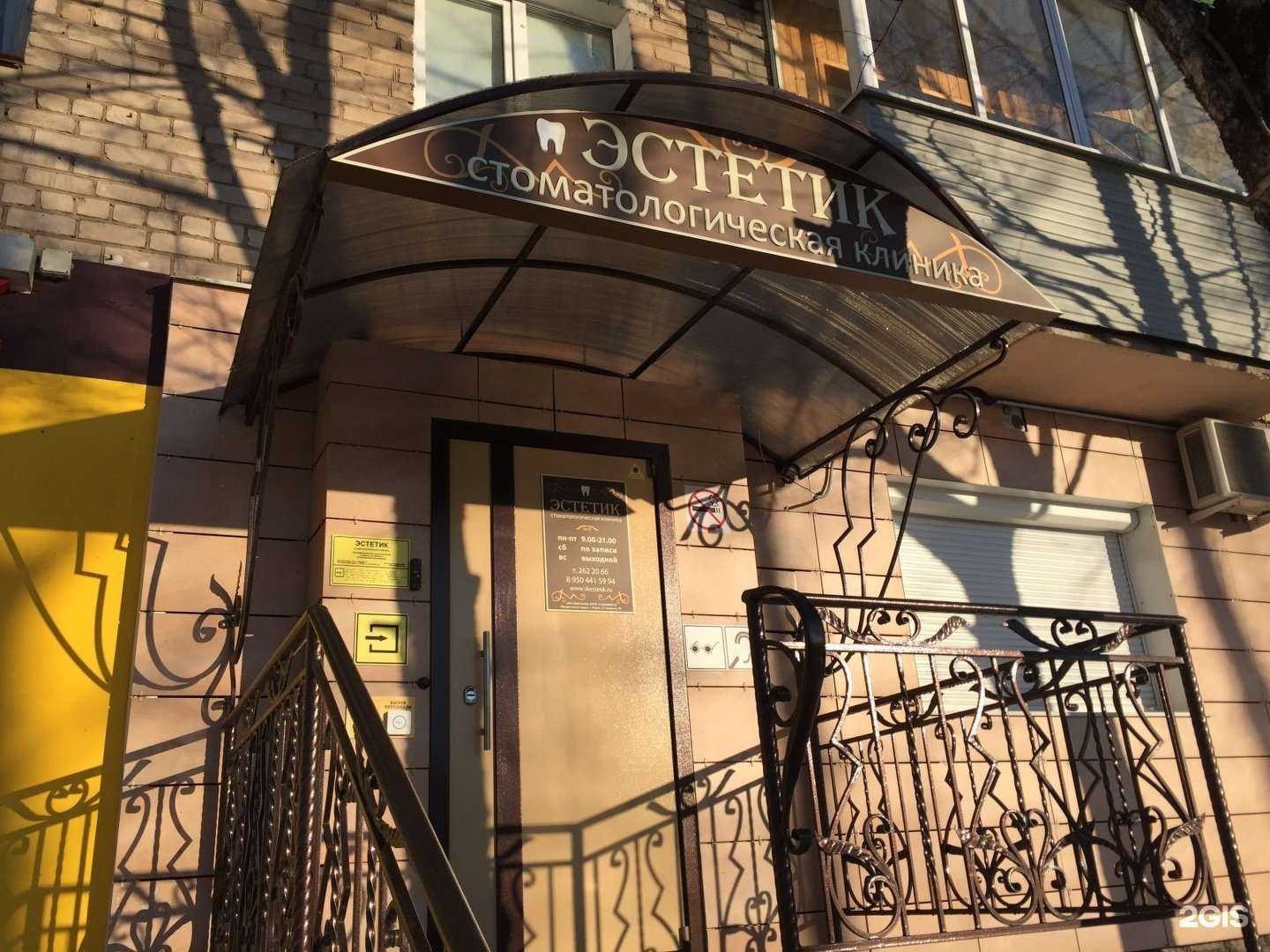 Отзывы на компанию Эстетик в Перми c фото