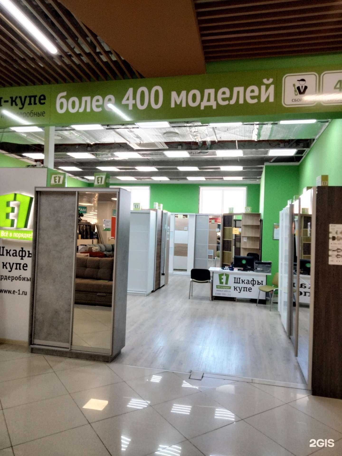 Отзывы на компанию E1 в г. Йошкар-Ола c фото