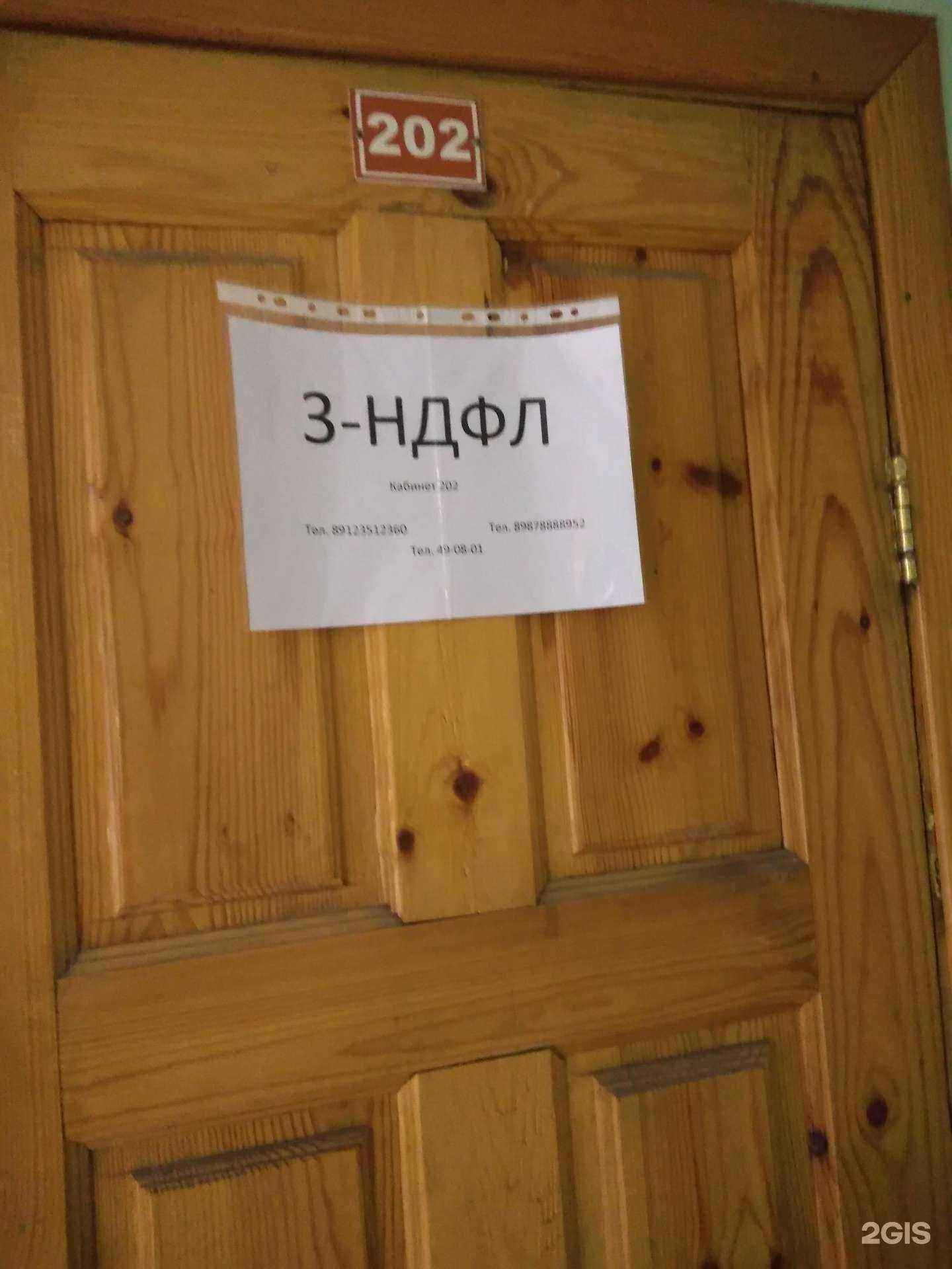 Отзывы на компанию Кабинет оформления 3-НДФЛ в г. Оренбург c фото