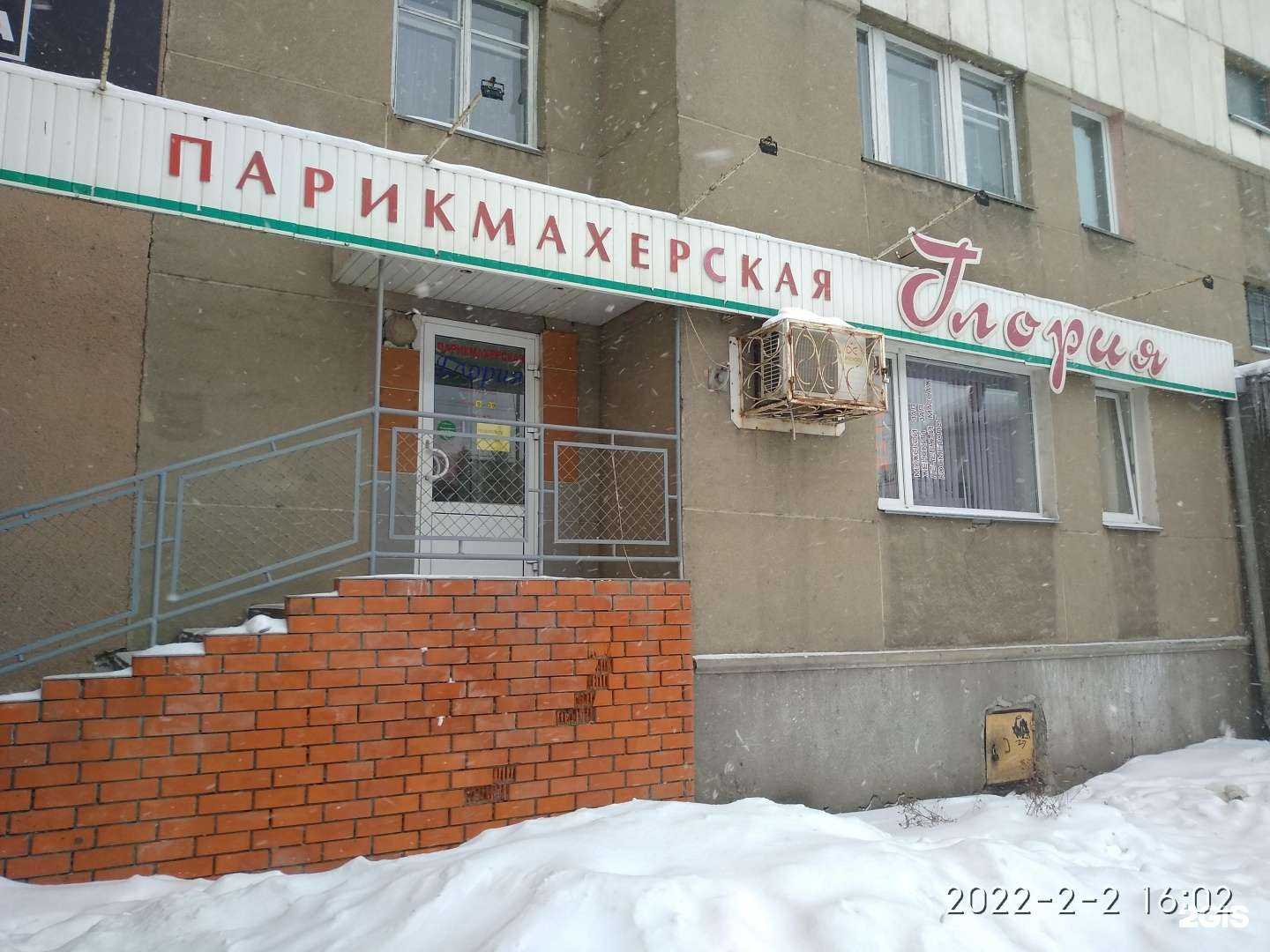 Отзывы на компанию Глория в Кургане c фото