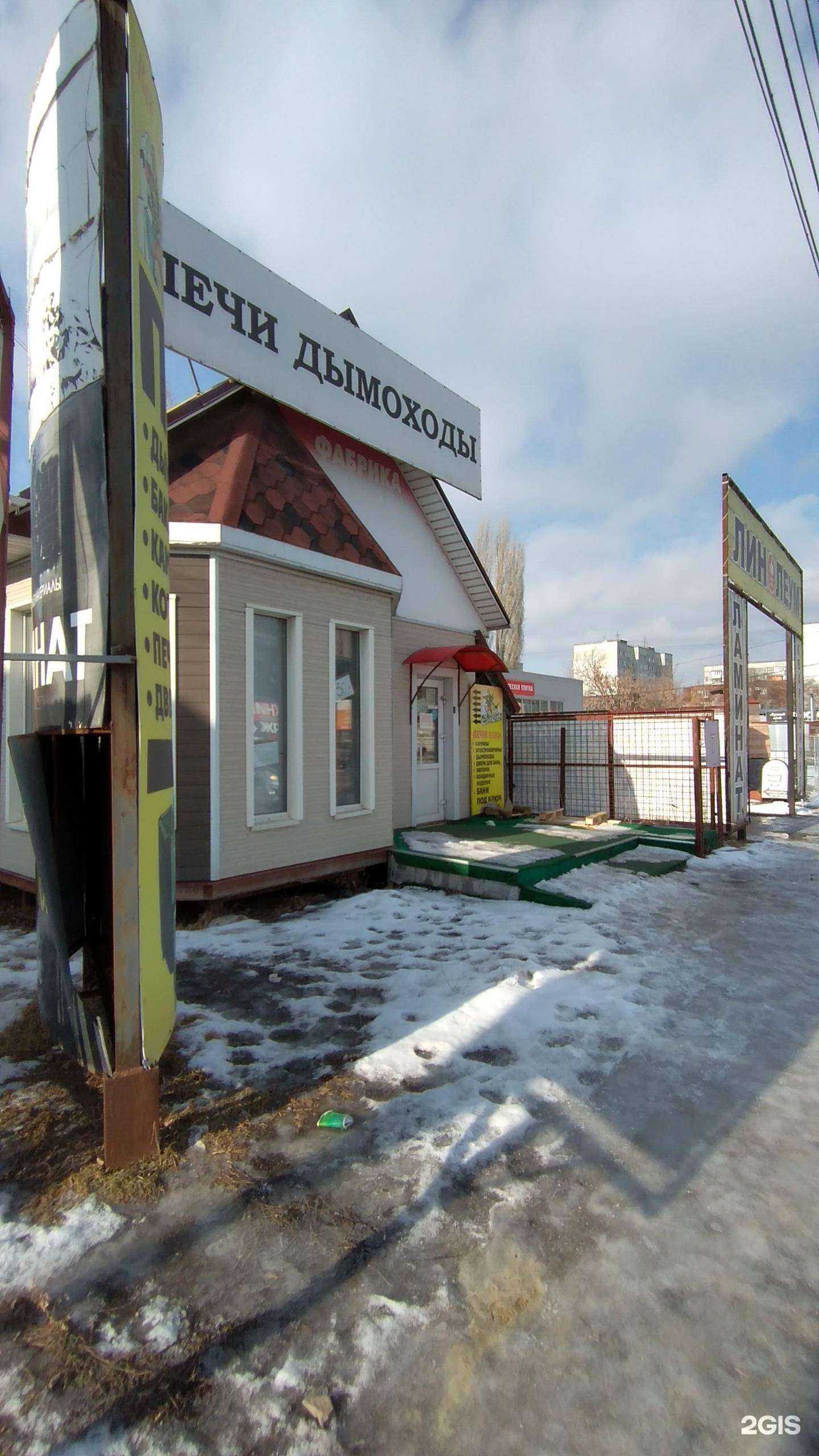 Отзывы на компанию Емеля в г. Волгоград c фото