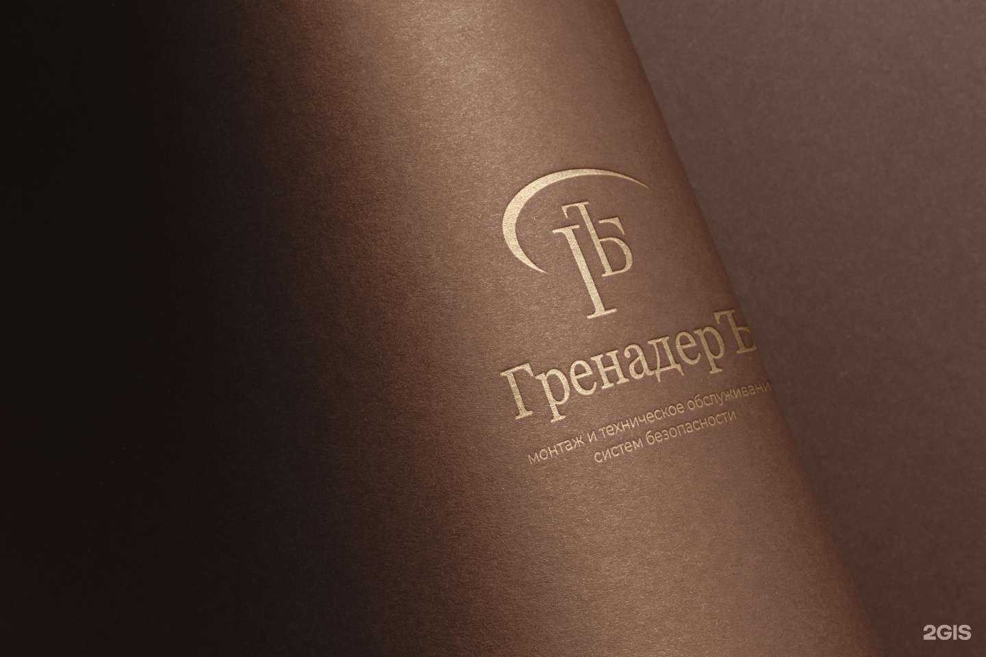 Отзывы на компанию Гренадеръ в г. Тюмень c фото