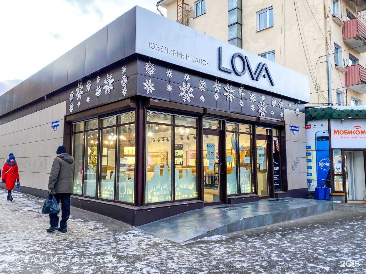 Отзывы на компанию Дамский угодник в Чите c фото - фотография 2 из 2