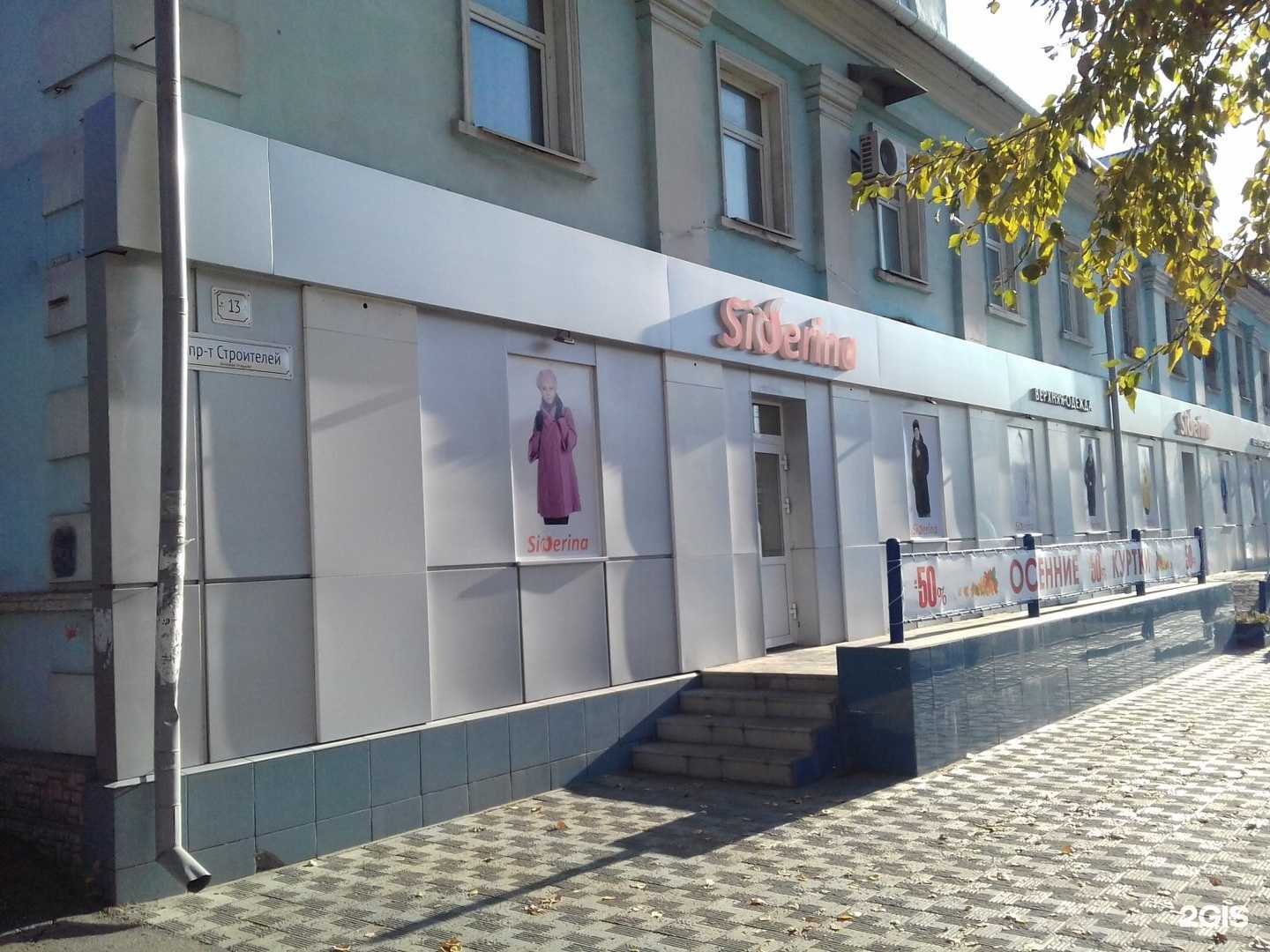 Отзывы на компанию Siberina в Барнауле c фото