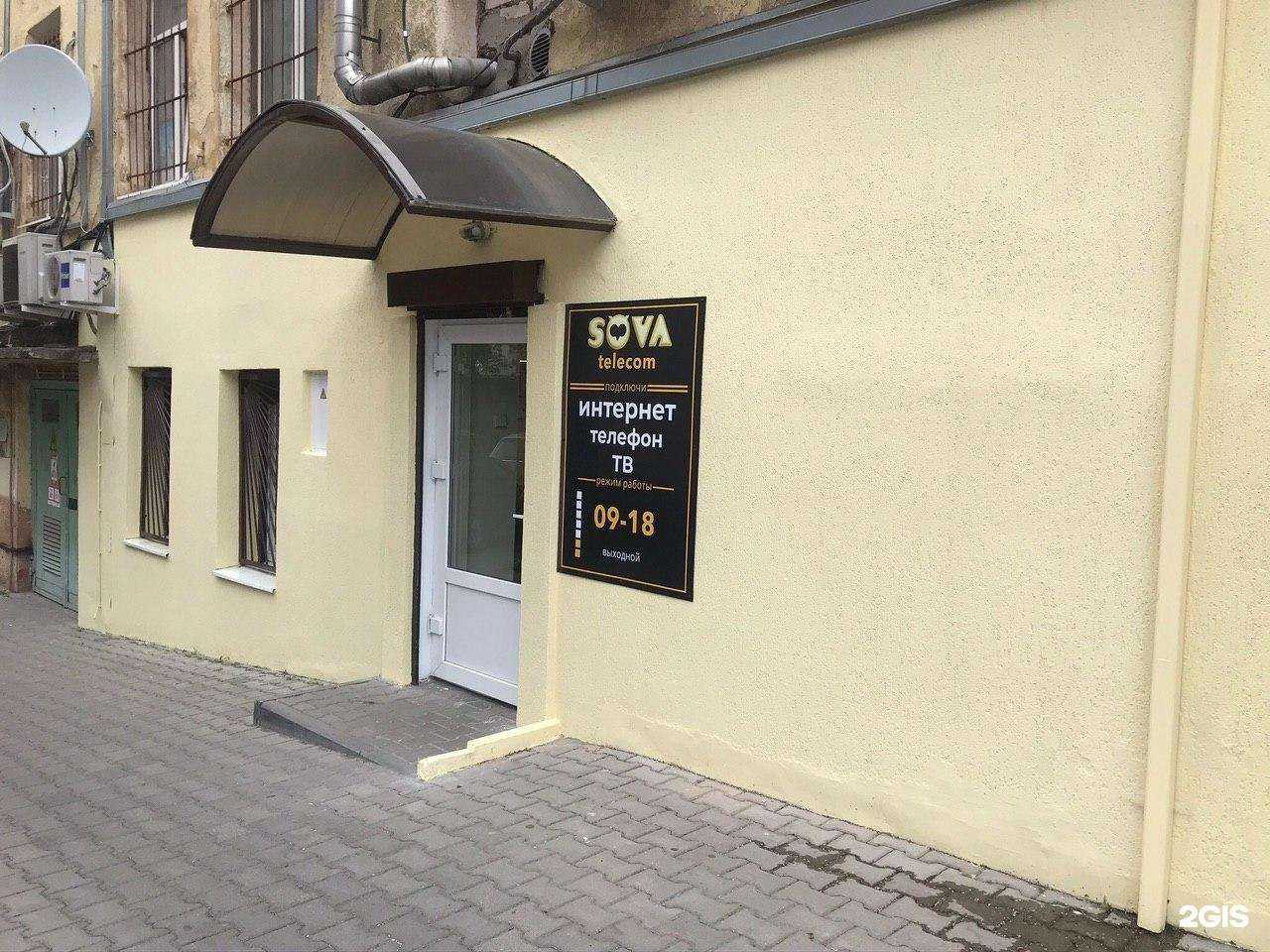 Отзывы на компанию Sovatelecom в Калининграде c фото