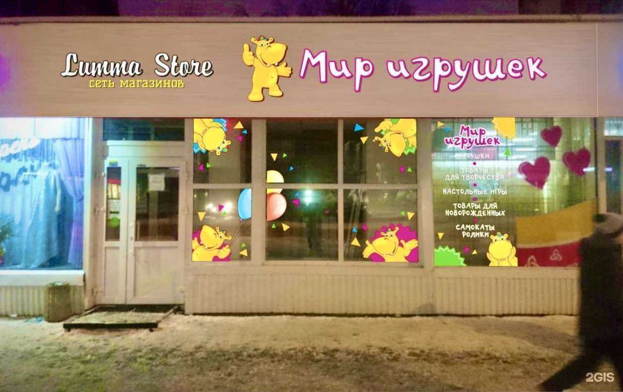 Отзывы на компанию Мир игрушек в Перми c фото