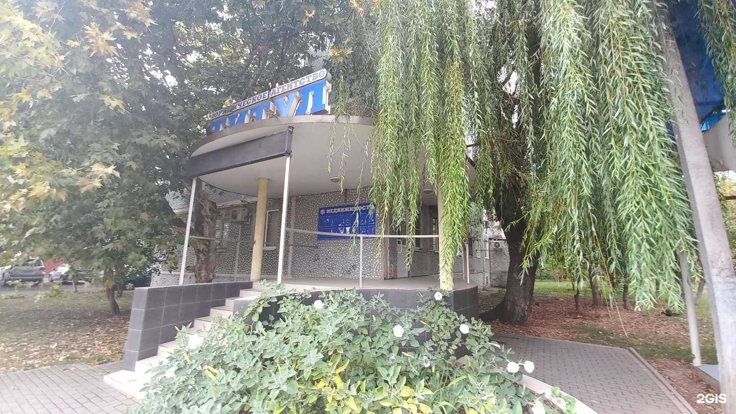 Отзывы на компанию Титул-Строй в Белореченске c фото