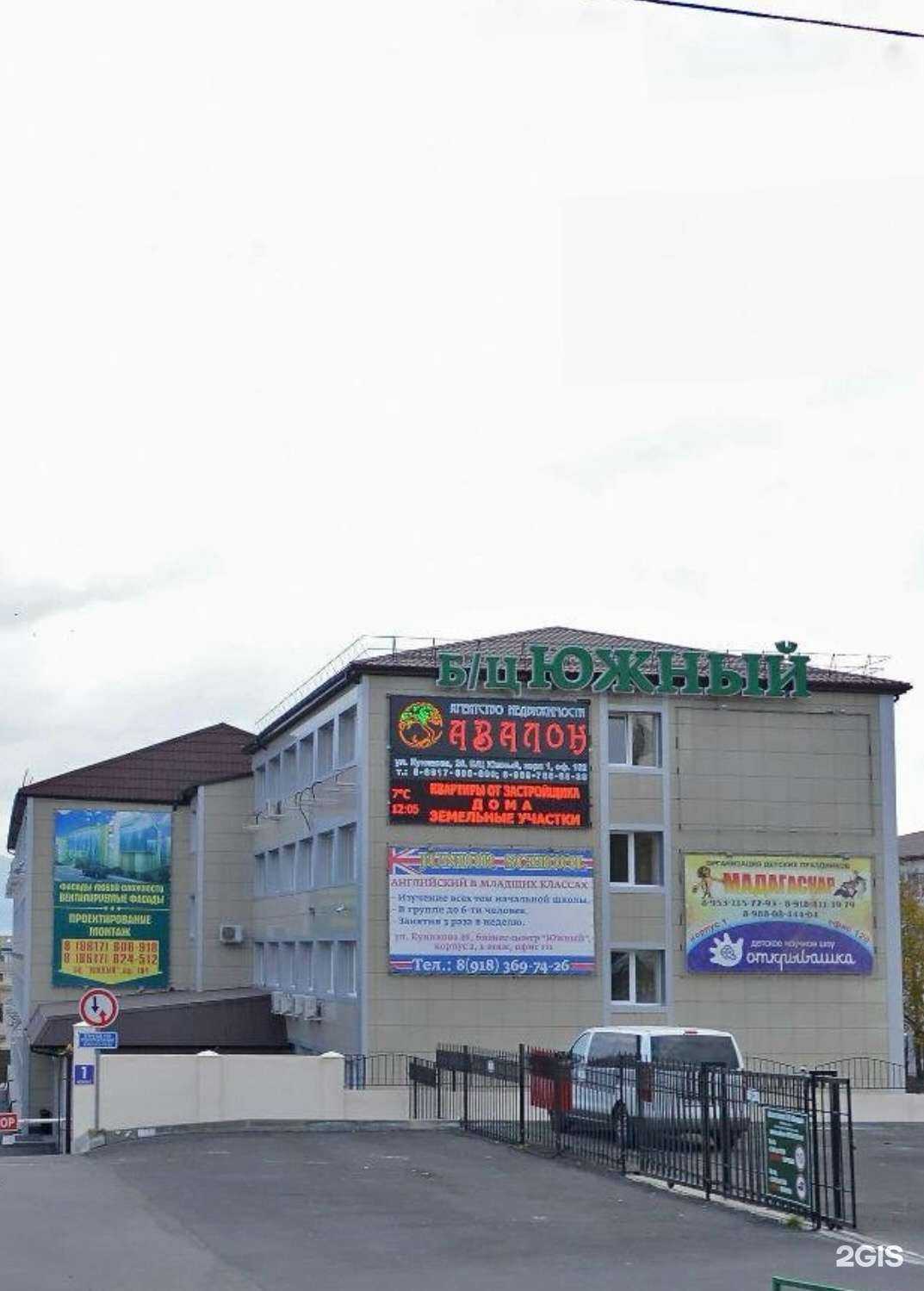 Отзывы на компанию БД Интегра в г. Новороссийск c фото