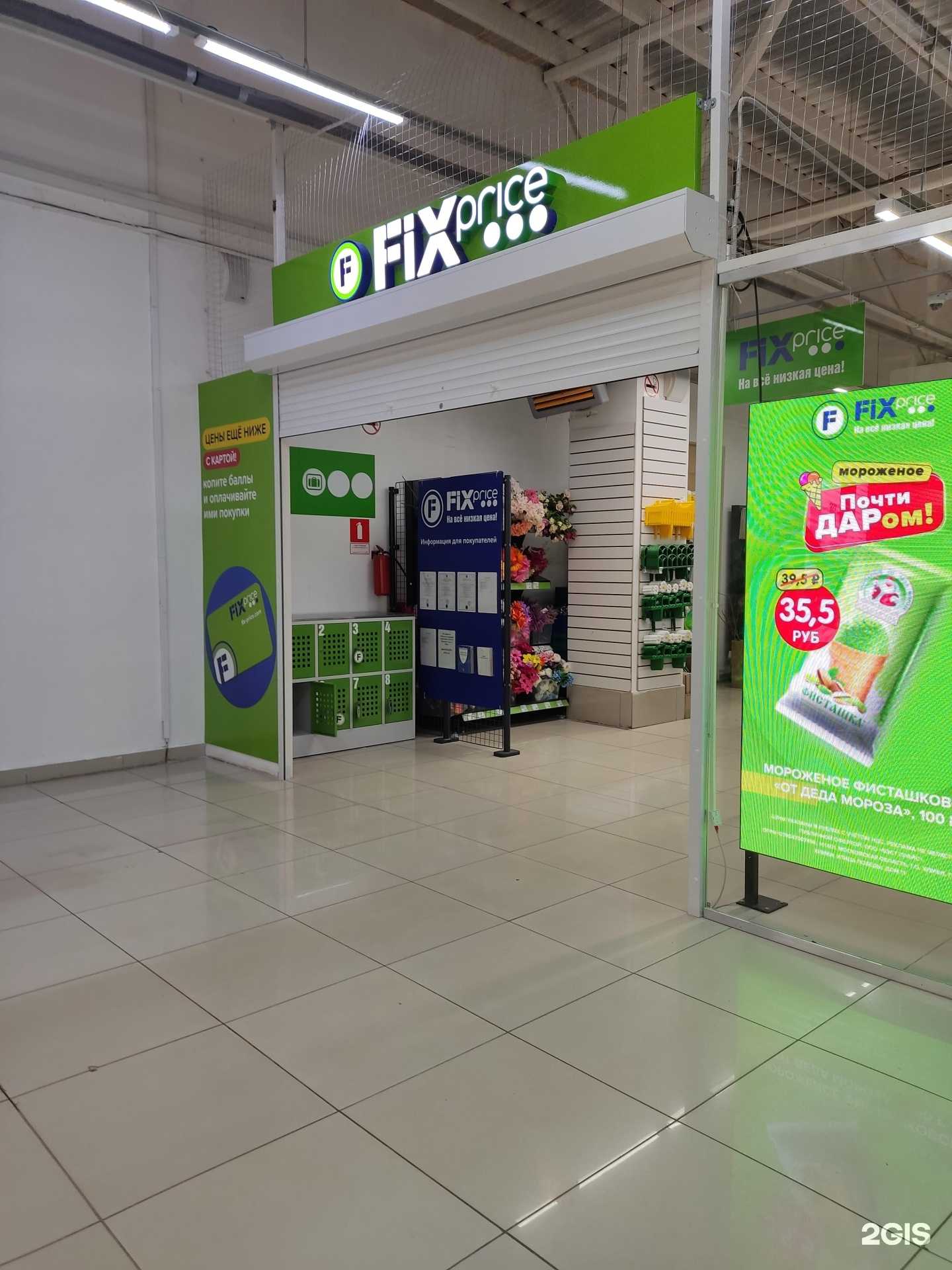 Отзывы на компанию Fix price в Туймазах c фото