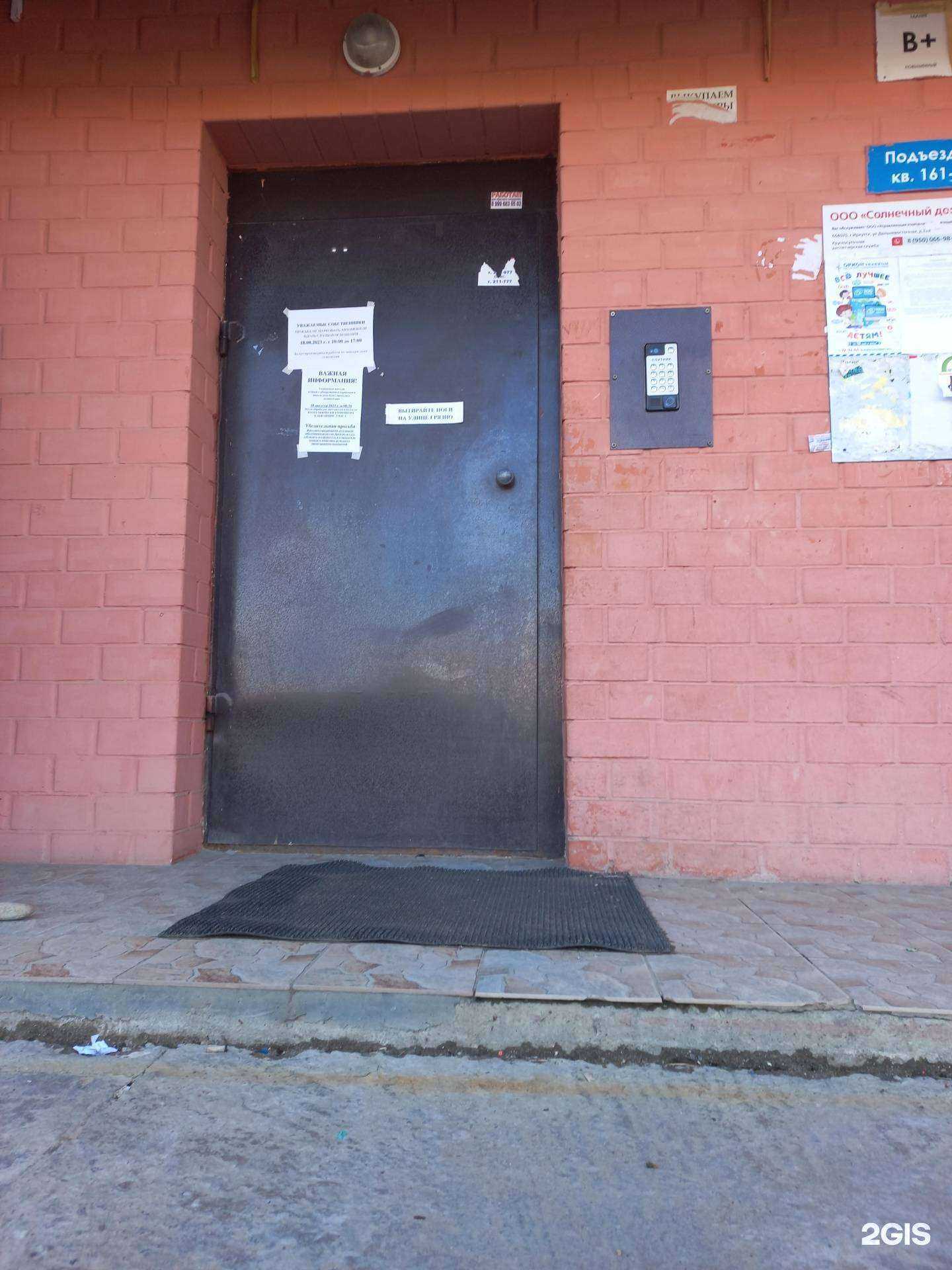 Отзывы на компанию Многопрофильная компания в г. Иркутск c фото