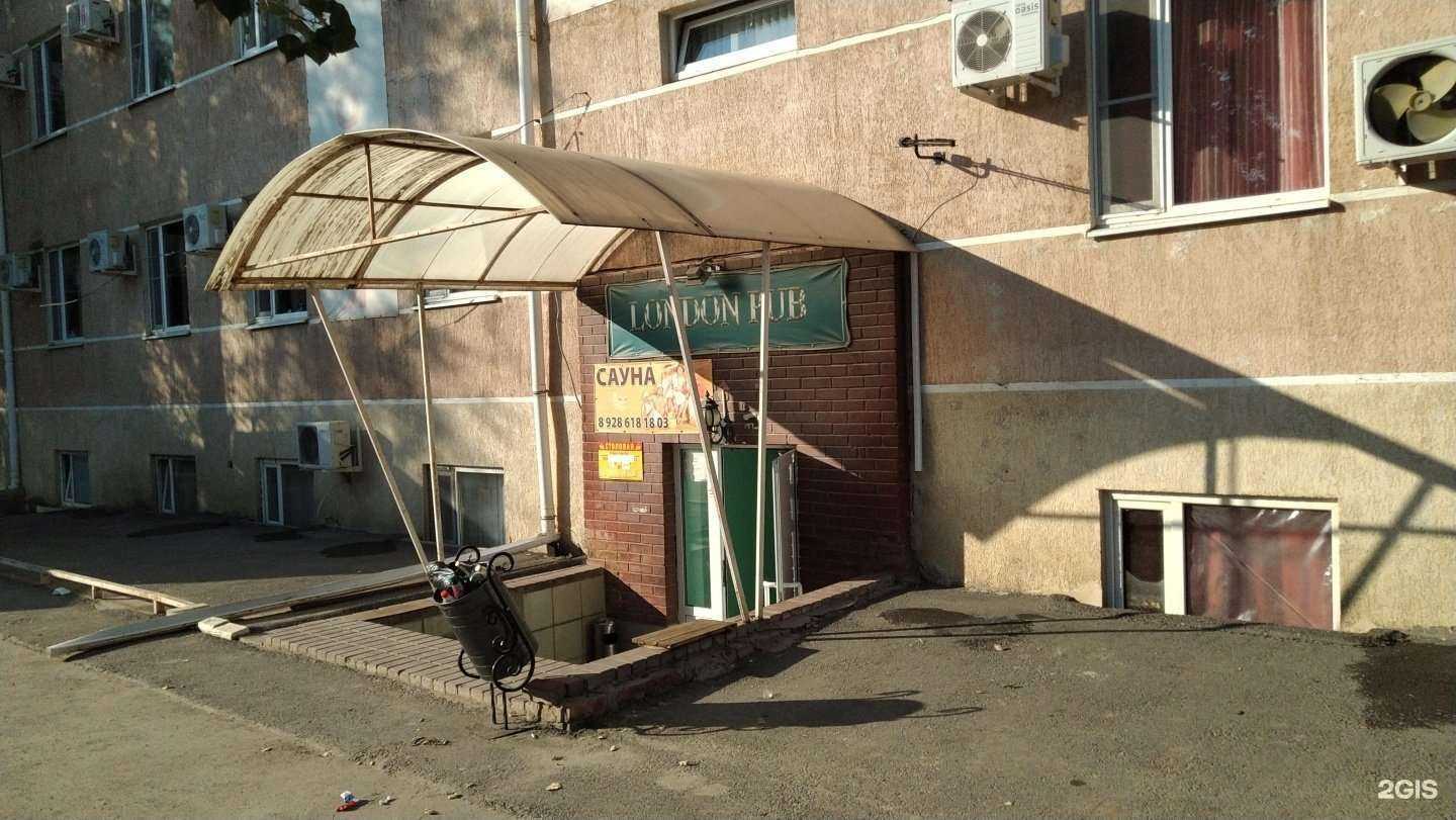 Отзывы на компанию Столовая в г. Волгодонск c фото