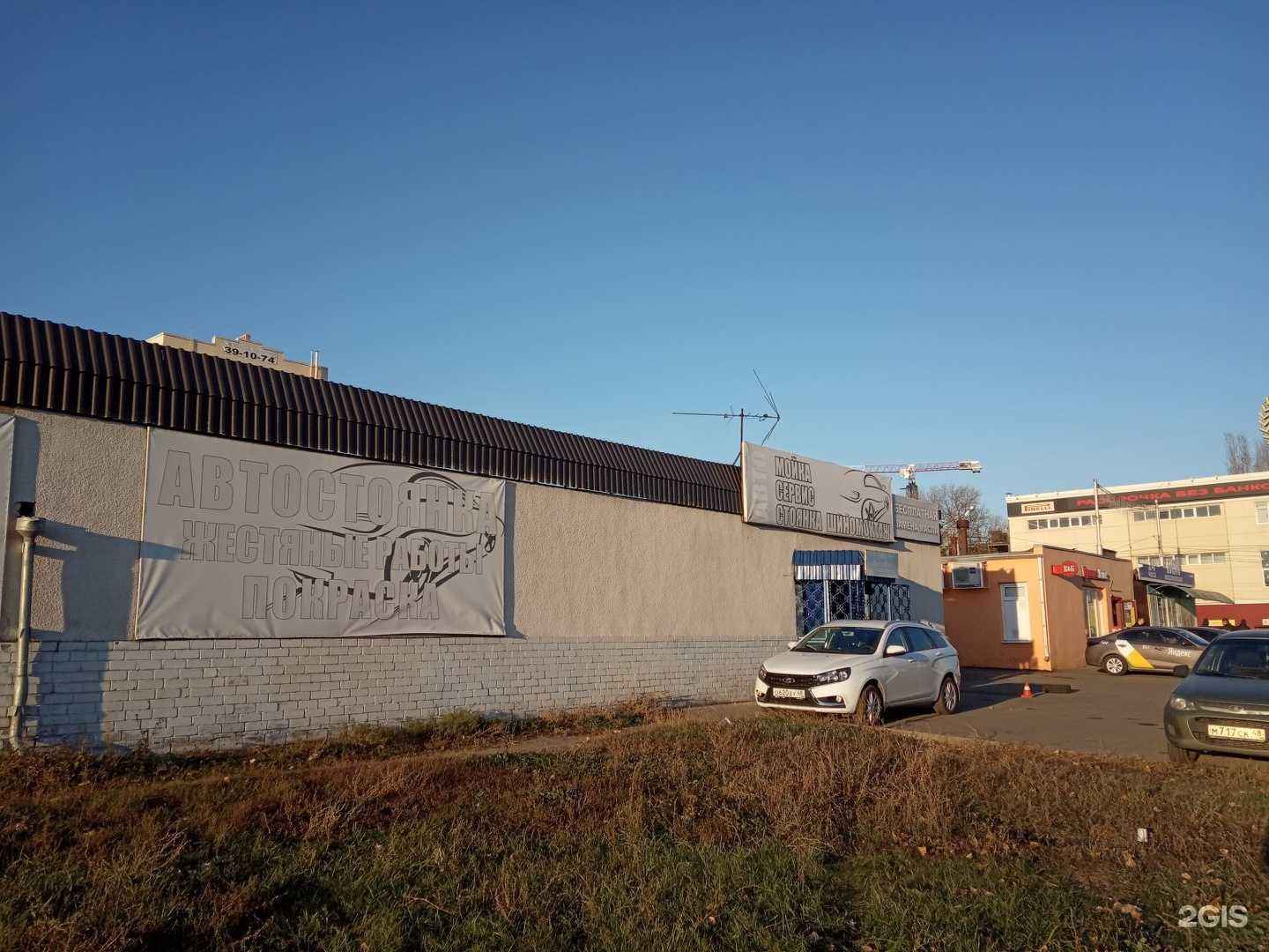 Отзывы на компанию Автосервис в Липецке c фото