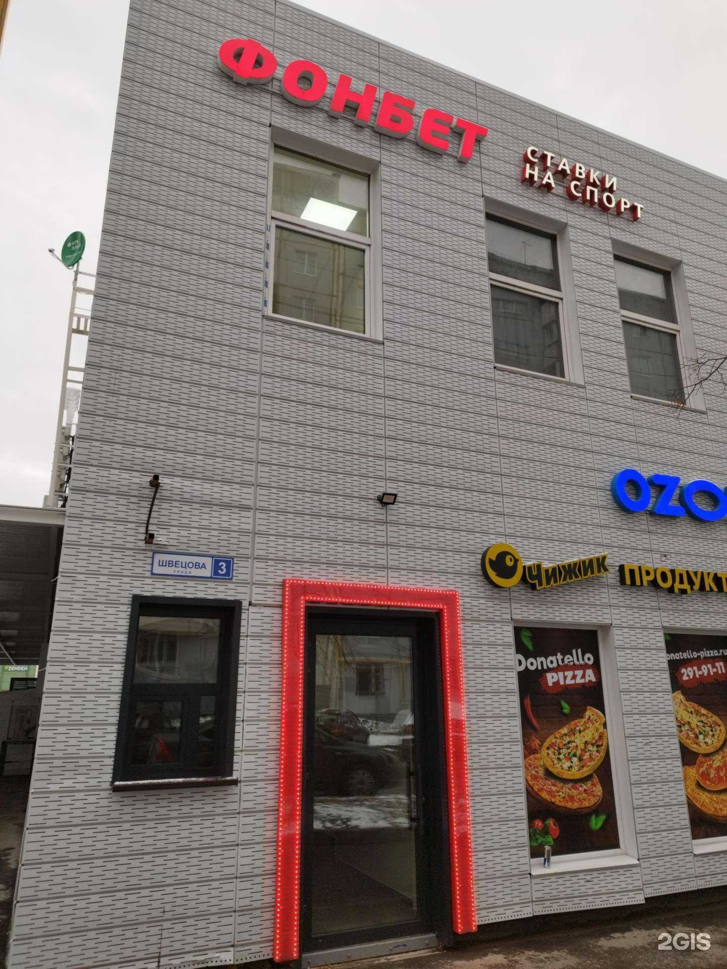 Отзывы на компанию Фонбет в г. Пермь c фото