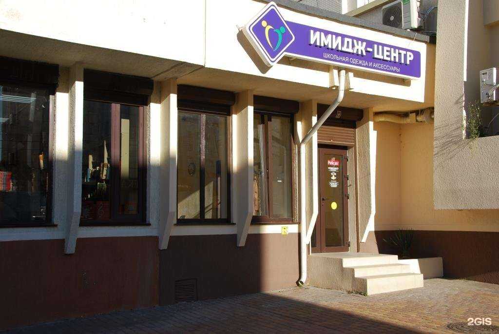 Отзывы на компанию Имидж-центр школьной одежды и аксессуаров в г. Новороссийск c фото