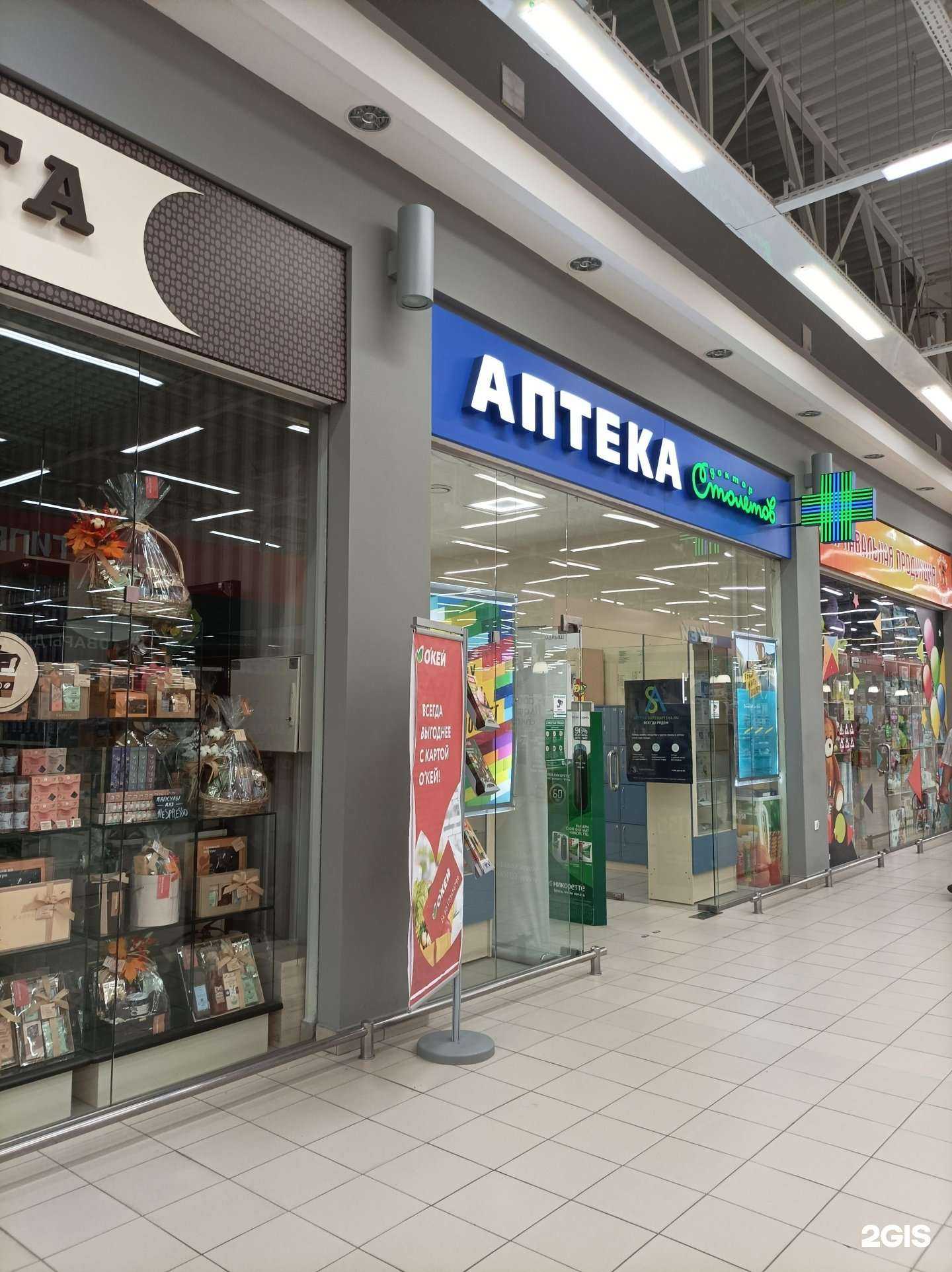 Отзывы на компанию Доктор Столетов в Тюмени c фото