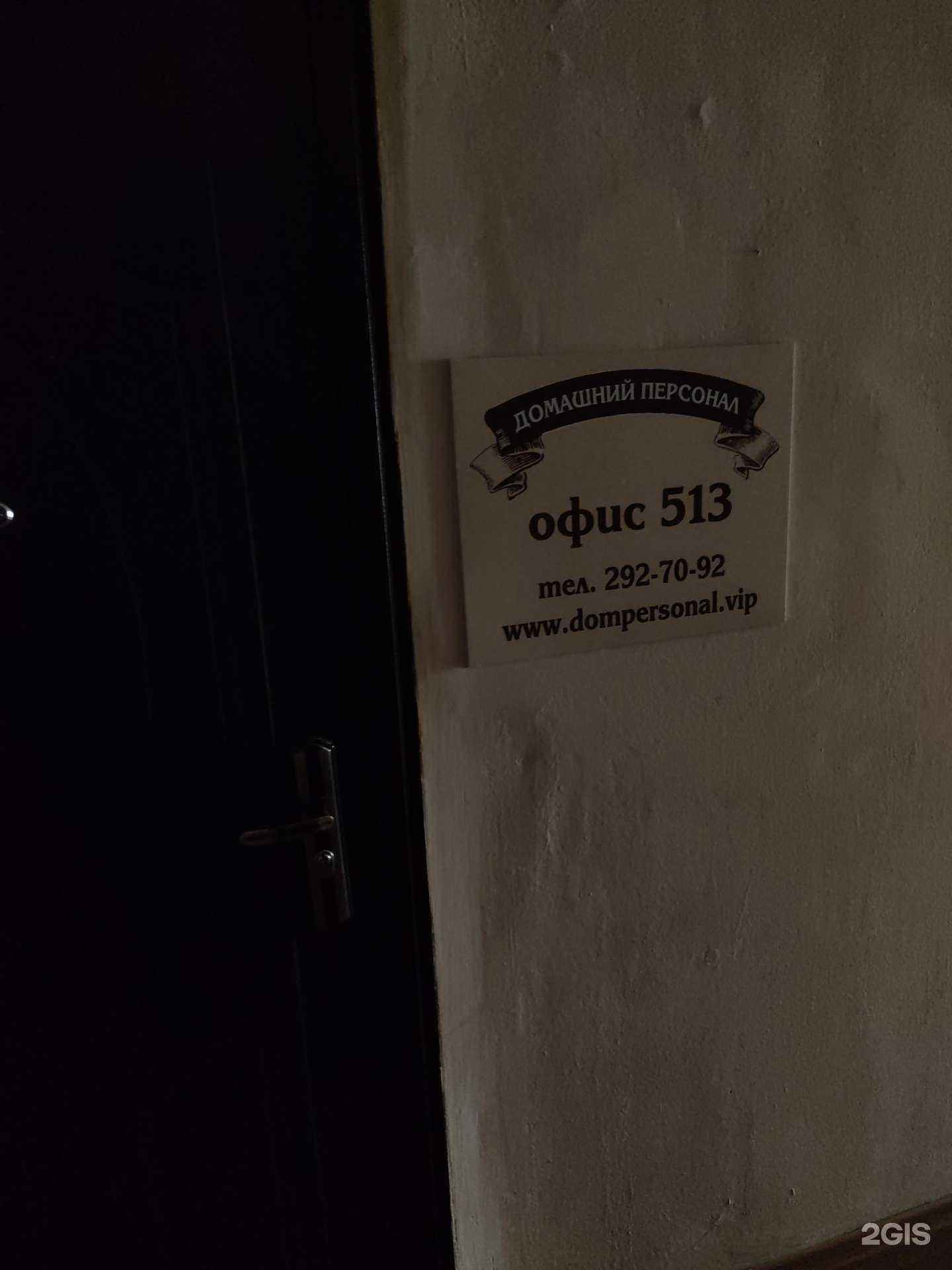 Отзывы на компанию Домашний персонал в г. Красноярск c фото