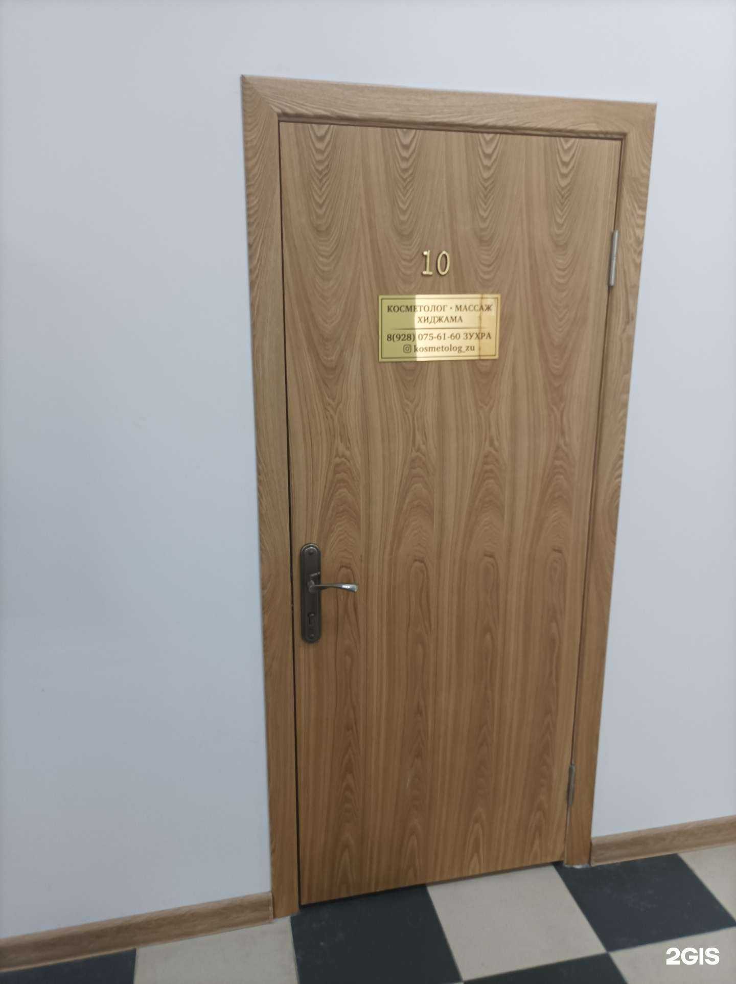 Отзывы на компанию Косметологический кабинет в г. Нальчик c фото