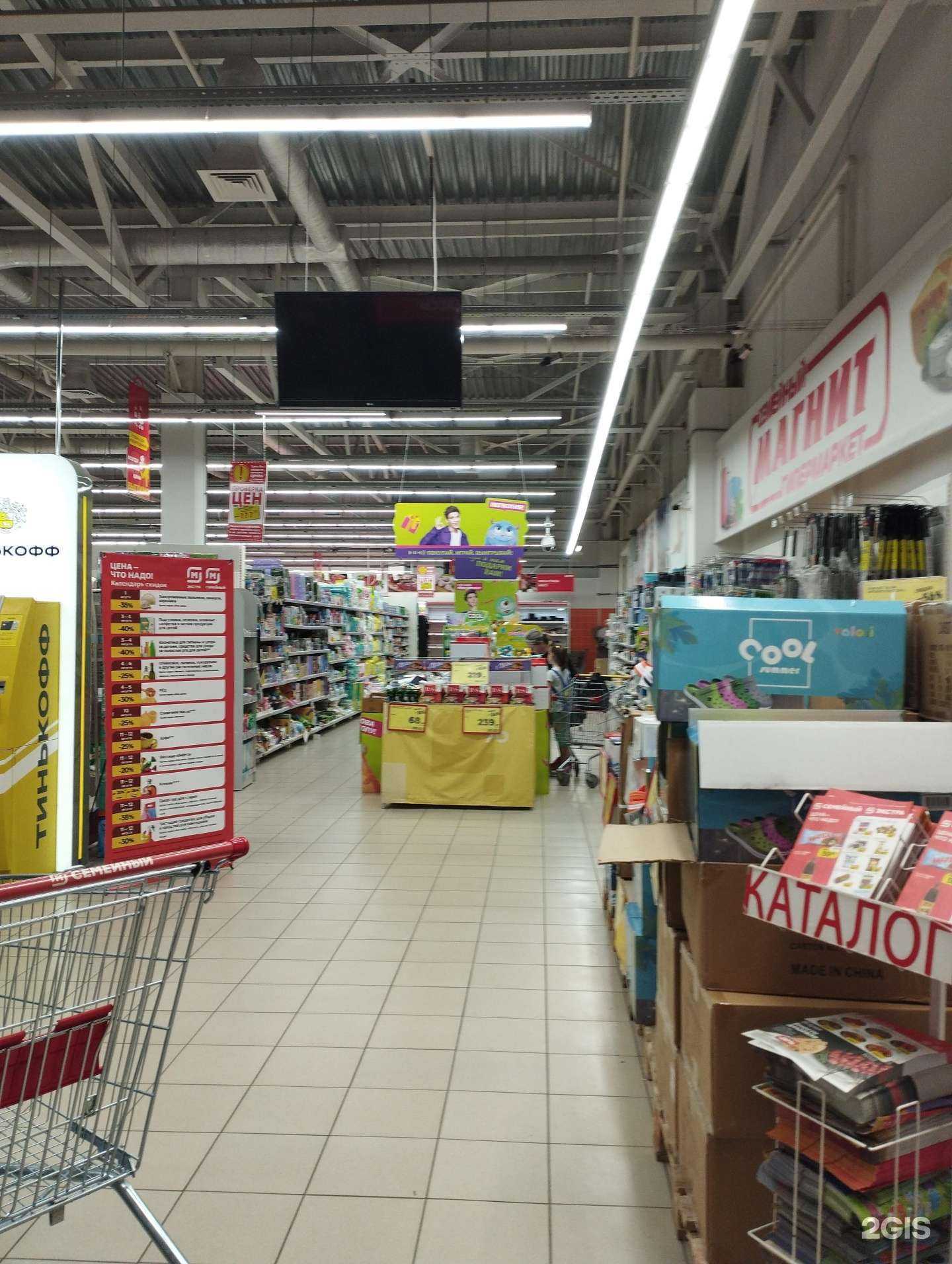 Отзывы на компанию Магнит Семейный в г. Арзамас c фото