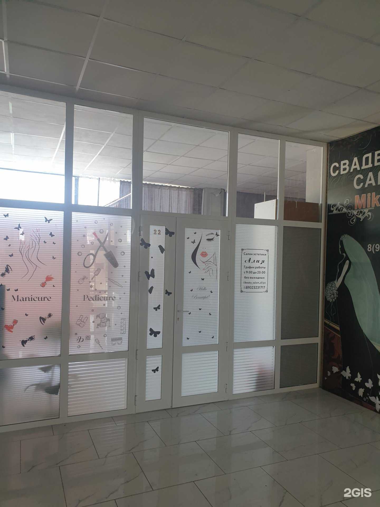 Отзывы на компанию Алия в Грозном c фото