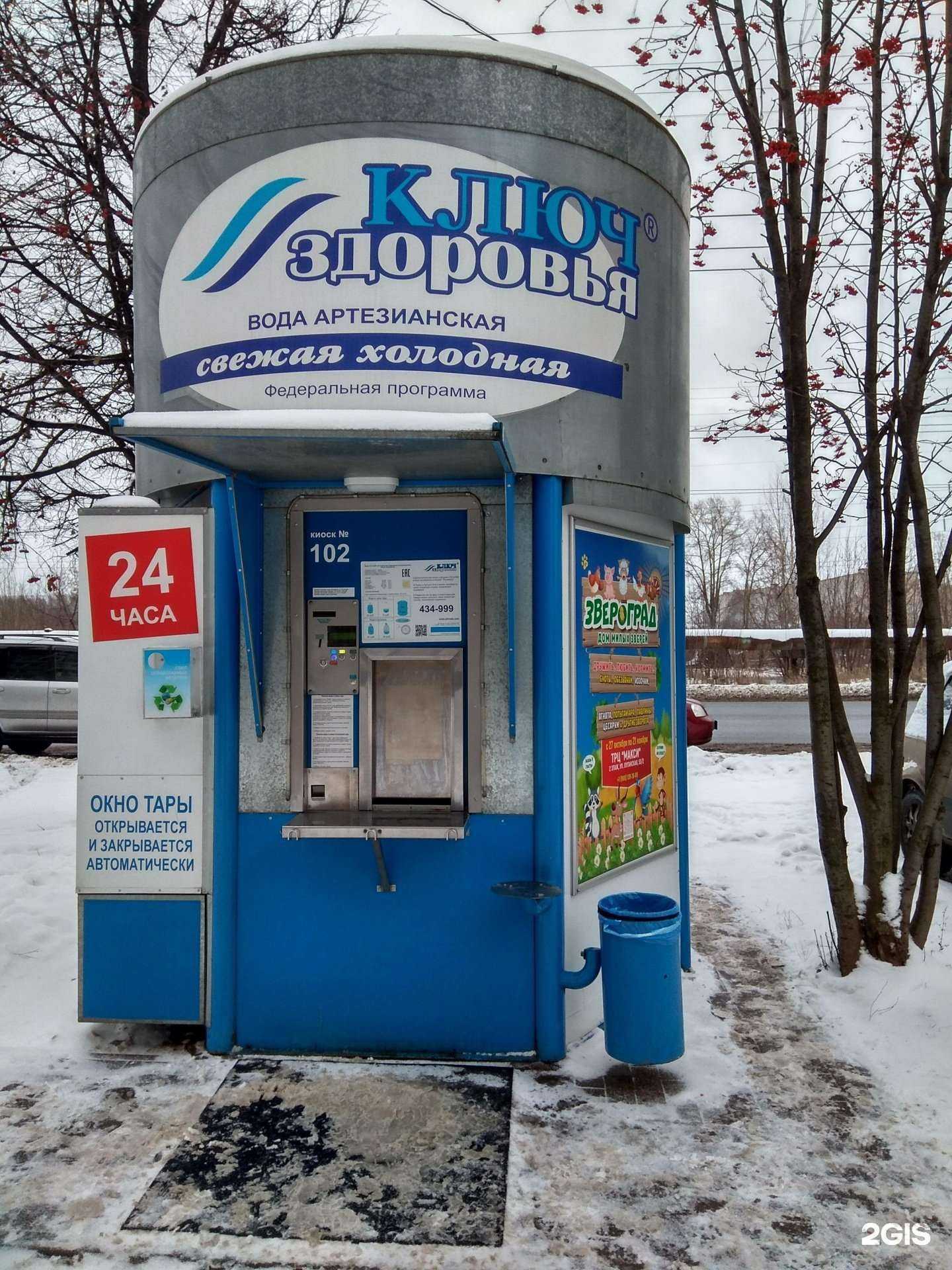 Отзывы на компанию Ключ здоровья в г. Киров c фото