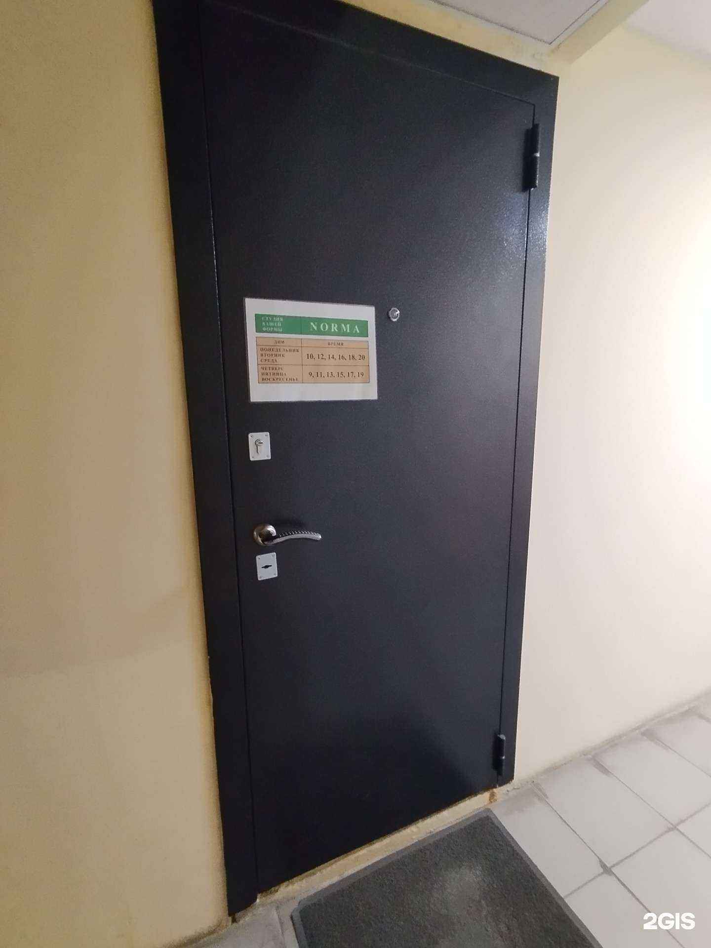 Отзывы на компанию Norma в Димитровграде c фото