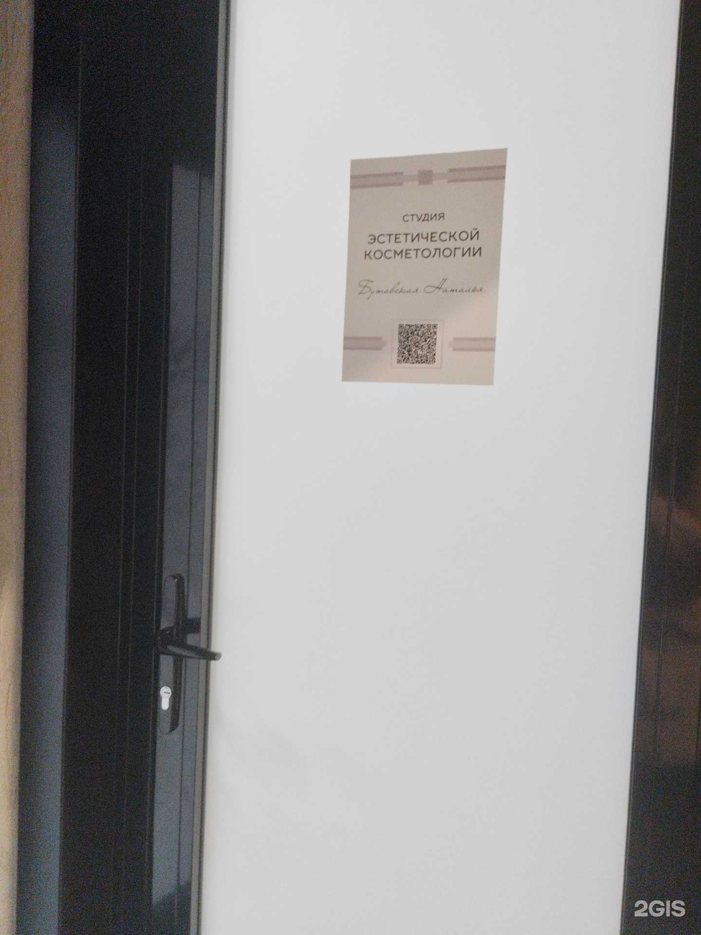 Отзывы на компанию Студия эстетической косметологии в г. Тула c фото