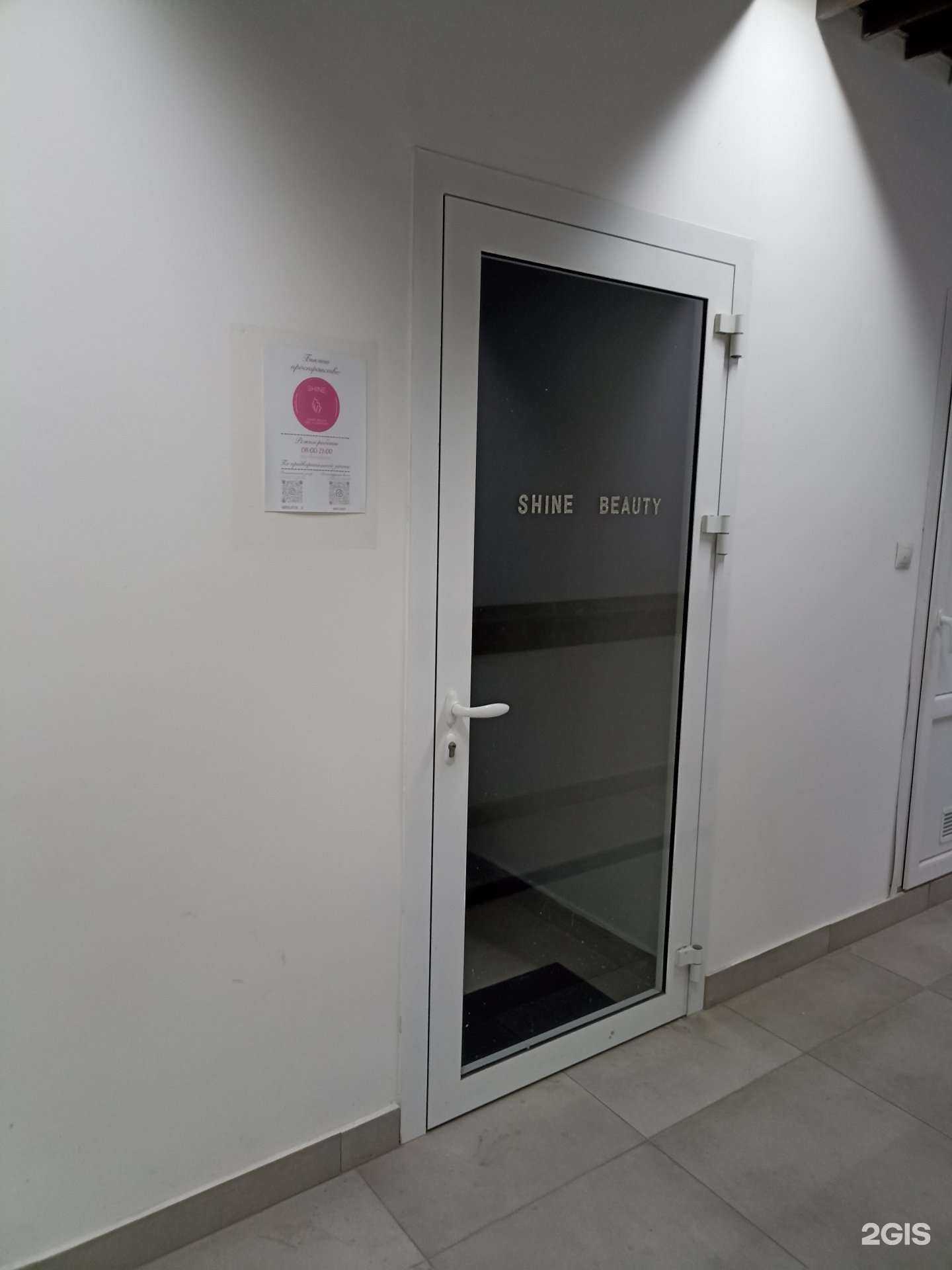 Отзывы на компанию Shine в г. Набережные Челны c фото