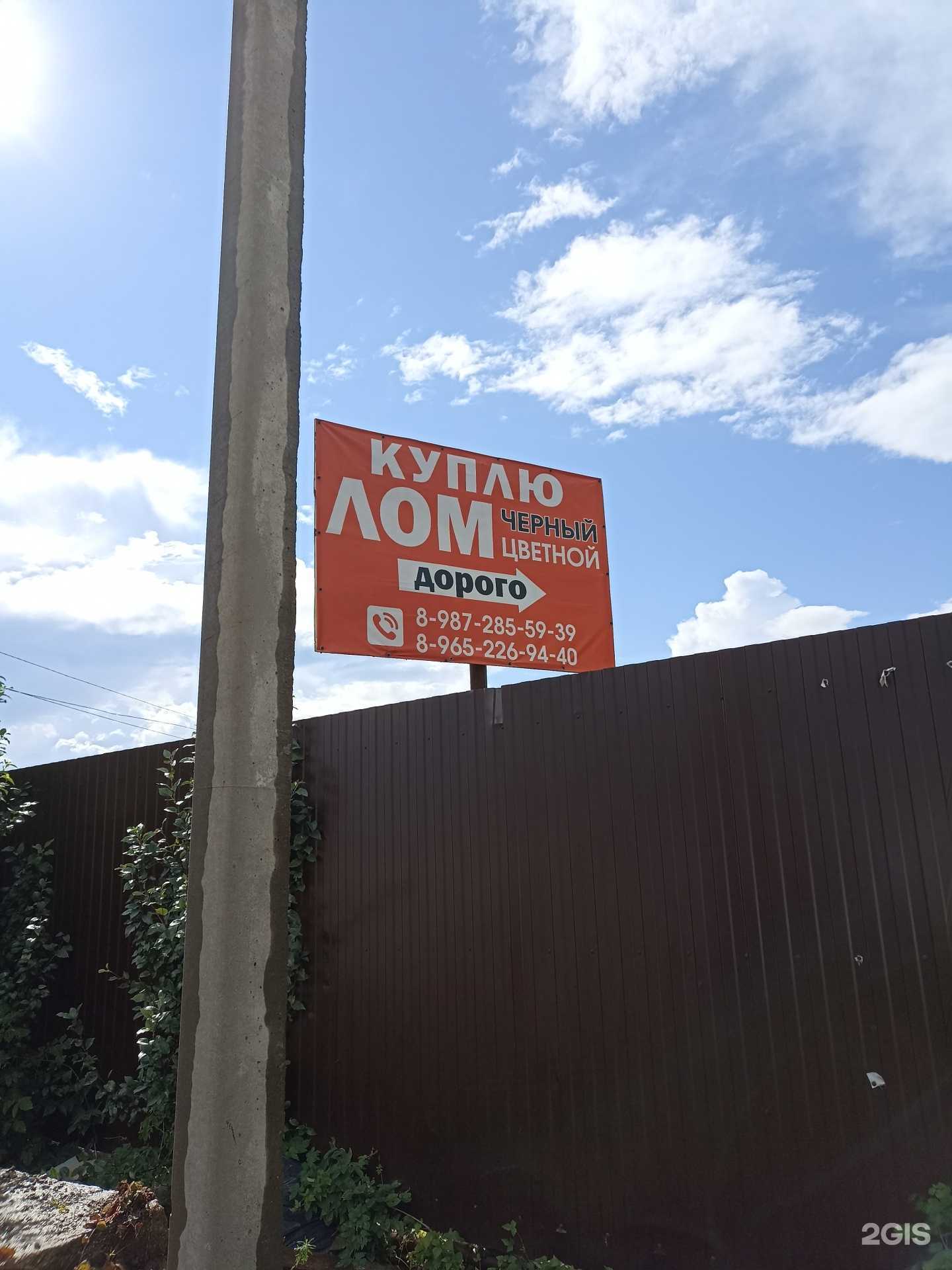 Отзывы на компанию Металл трейд в Альметьевске c фото