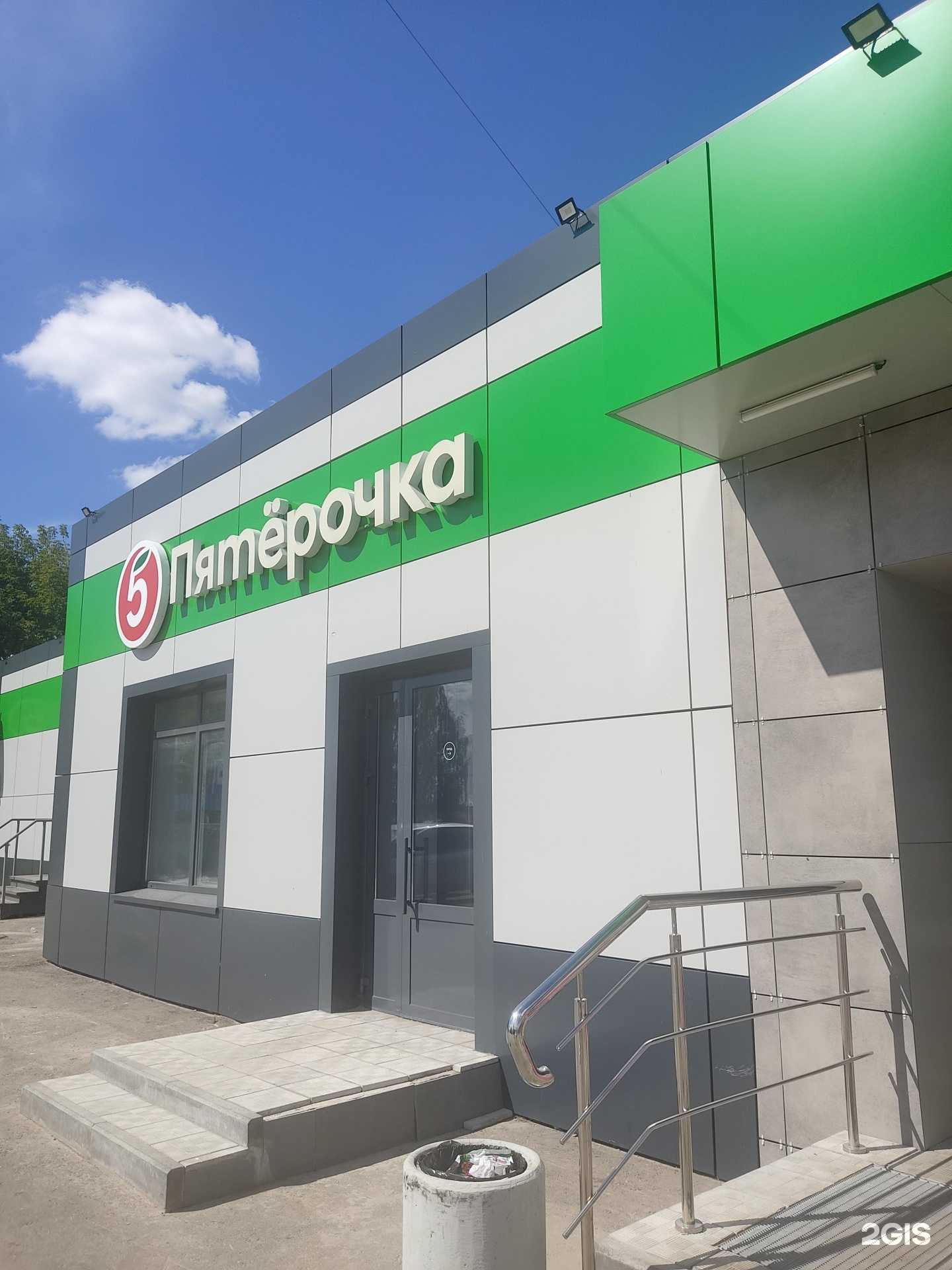 Отзывы на компанию Пятёрочка в г. Арзамас c фото