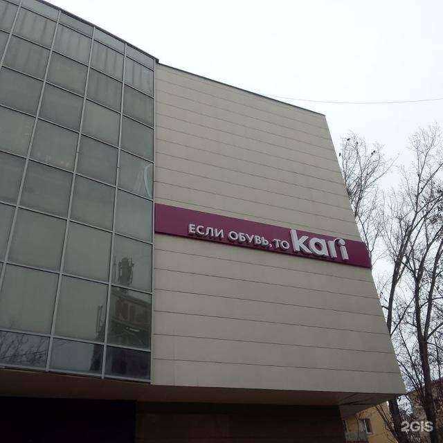 Отзывы на компанию kari в Нальчике c фото