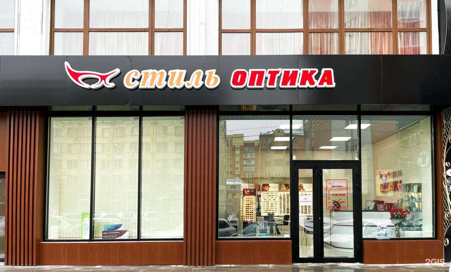 Отзывы на компанию Стиль оптика в г. Тюмень c фото