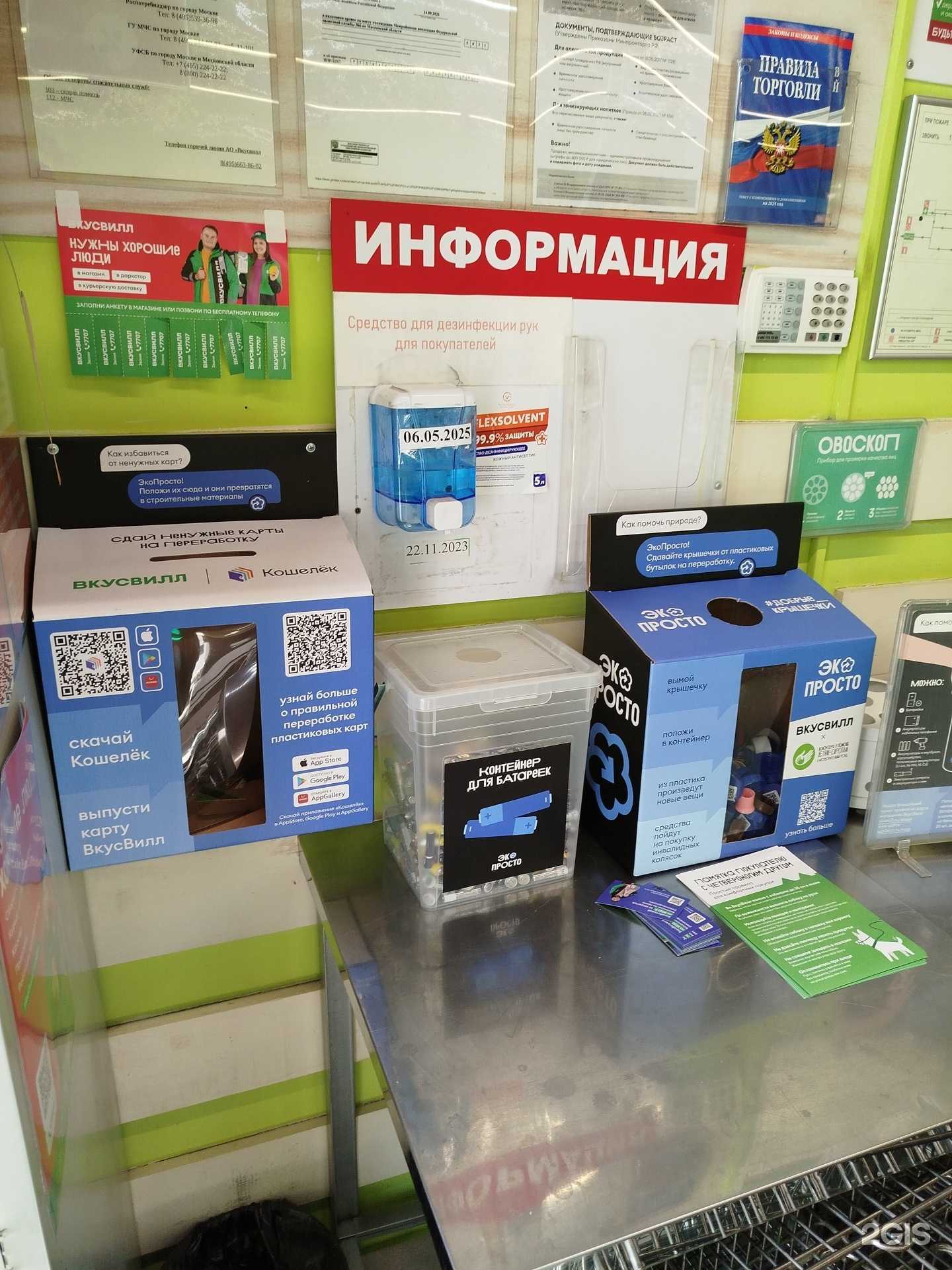 Отзывы на компанию Добрые крышечки в Отрадном c фото