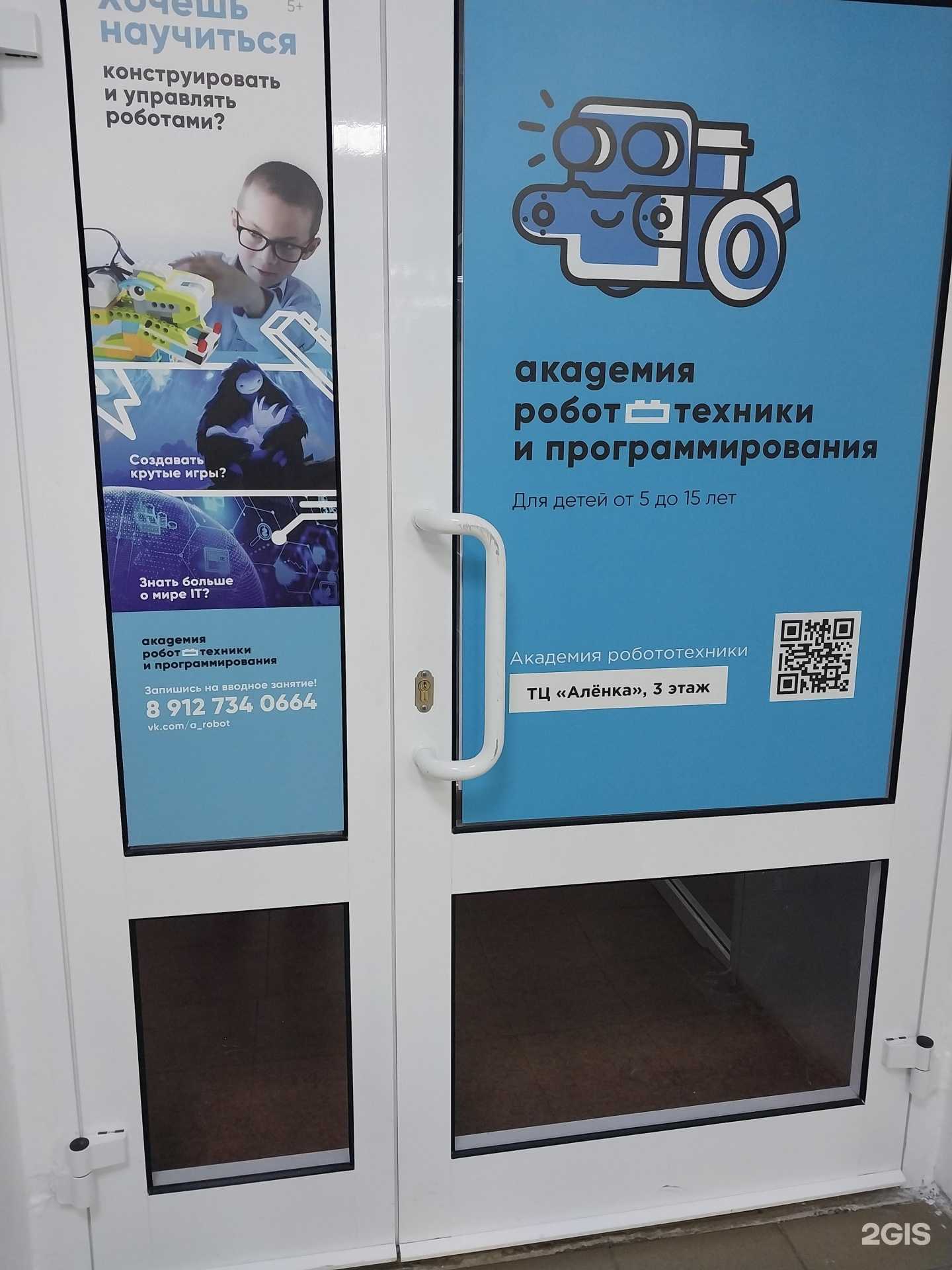 Отзывы на компанию Академия робототехники и программирования в г. Киров c фото