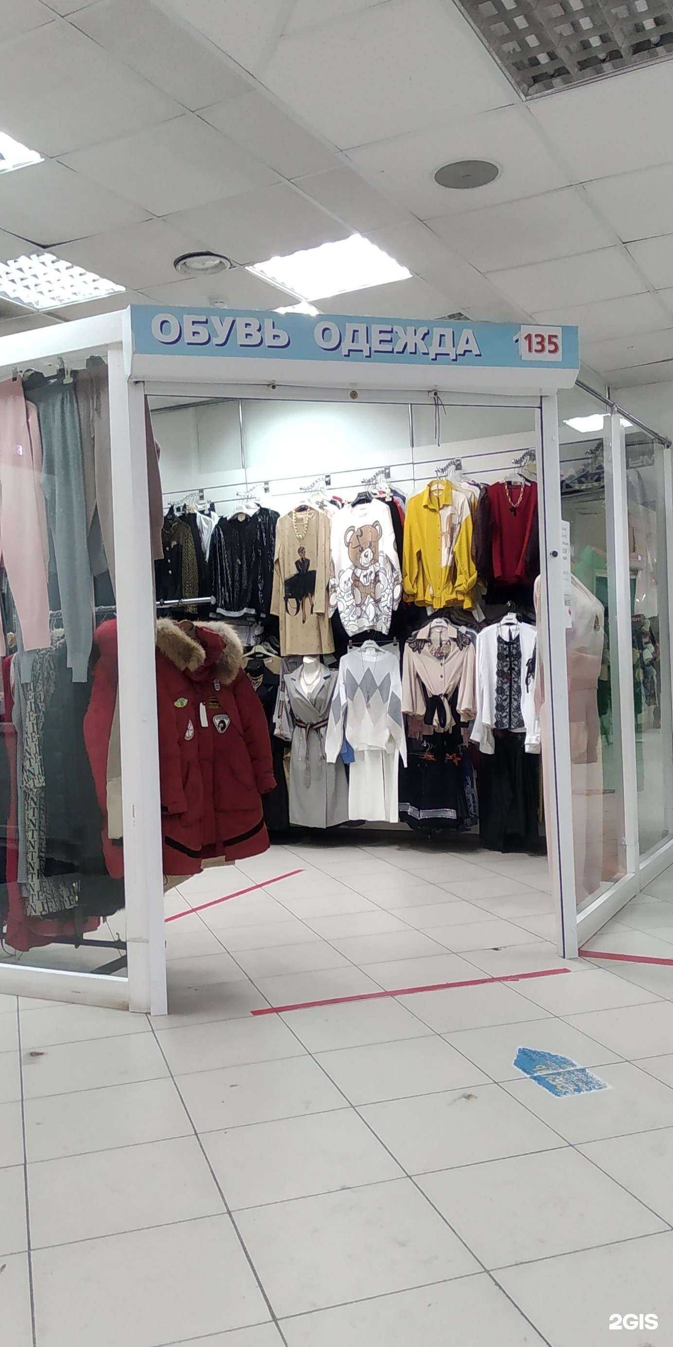 Отзывы на компанию Магазин женской одежды в г. Новосибирск c фото