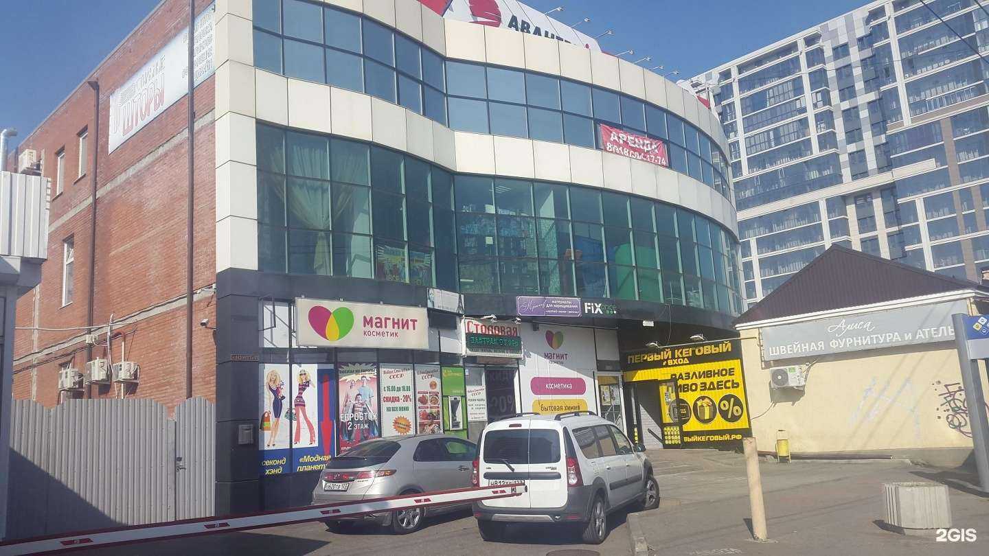 Отзывы на компанию Fix Price в Краснодаре c фото - фотография 2 из 2