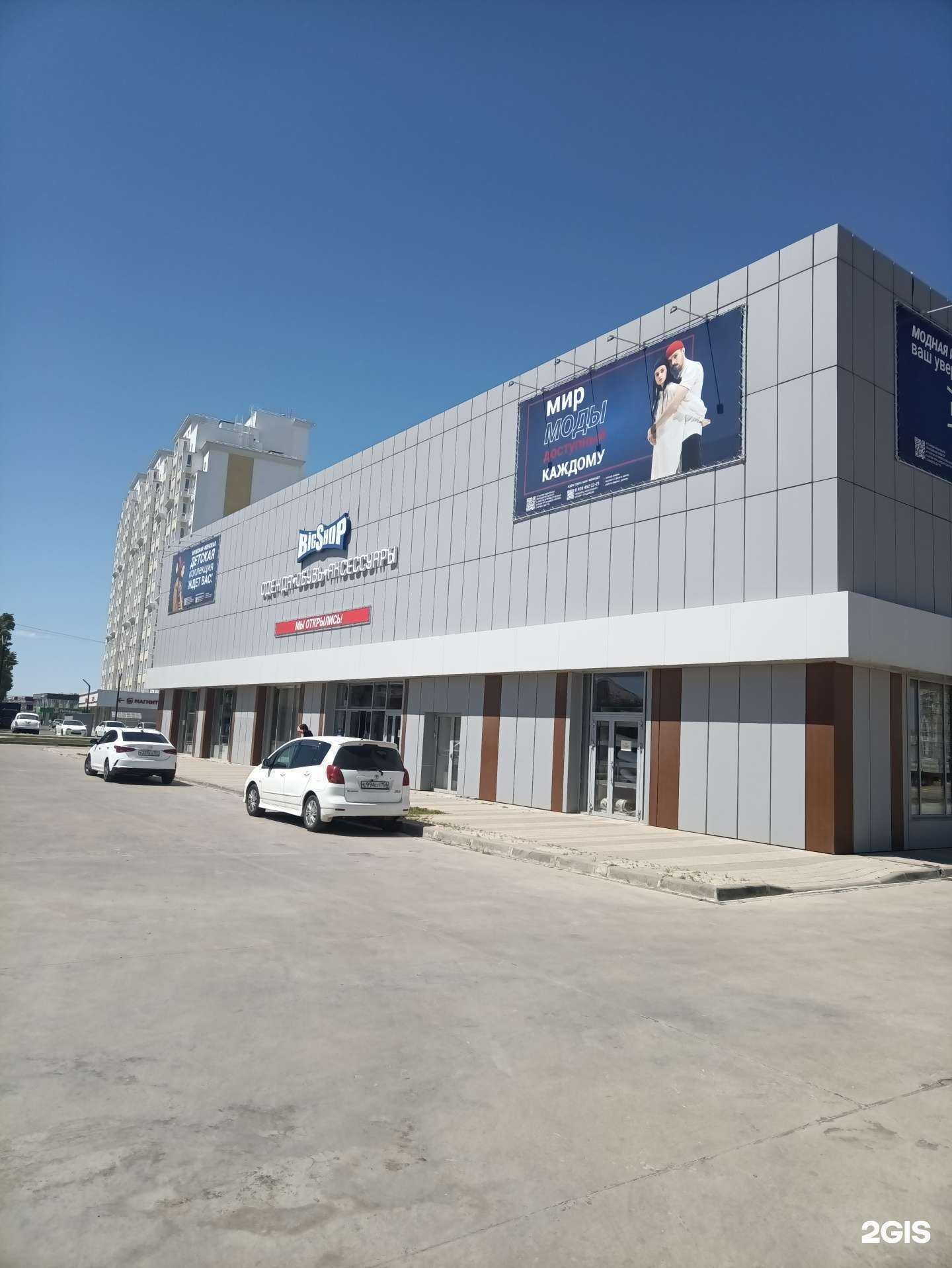 Отзывы на компанию Bigshop в г. Краснодар c фото