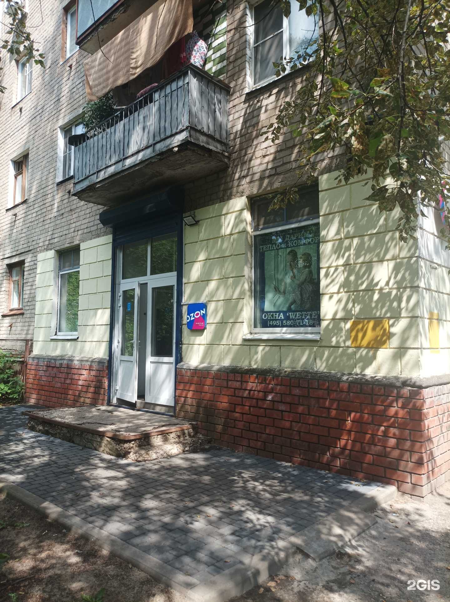 Отзывы на компанию Ветте в г. Электросталь c фото