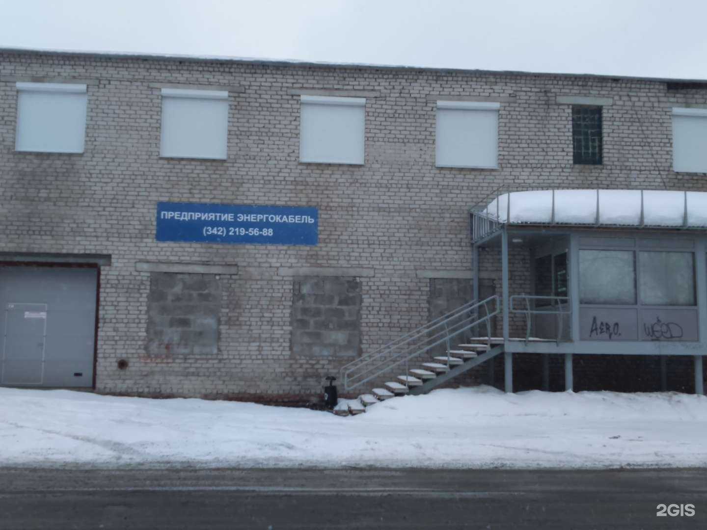 Отзывы на компанию Энергокабель в Перми c фото - фотография 2 из 2