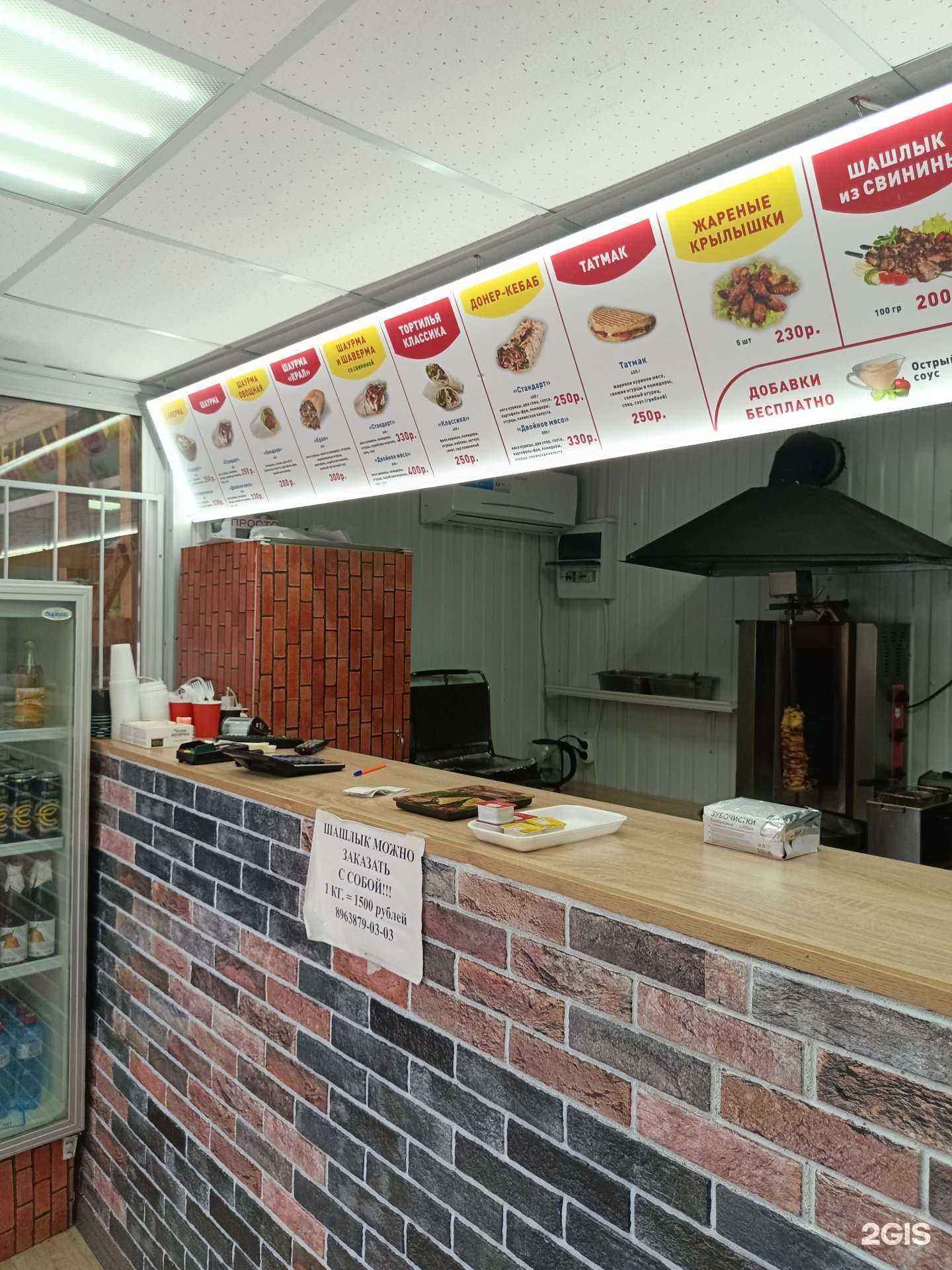 Отзывы на компанию Бута шаверма в Перми c фото