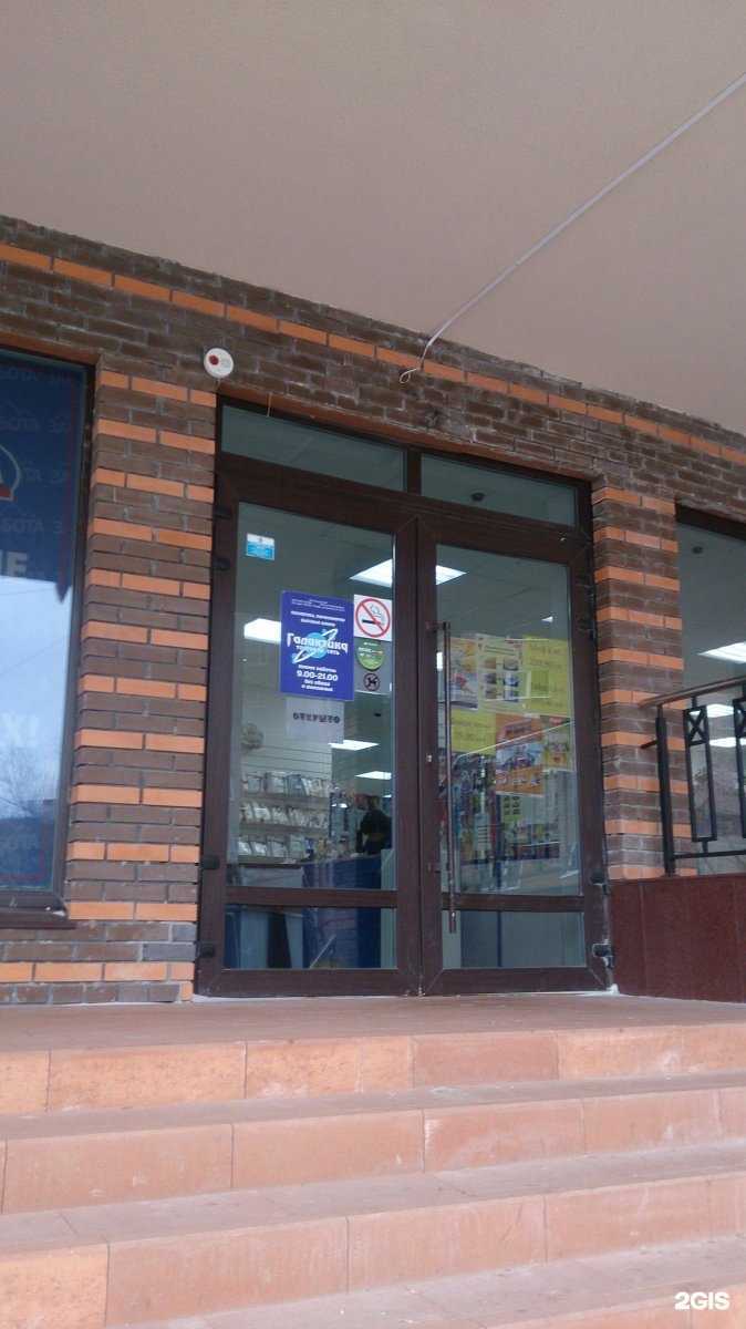 Отзывы на компанию Галактика в Рязани c фото