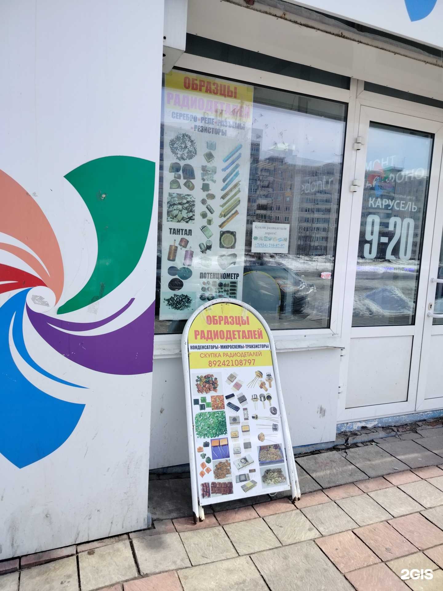 Отзывы на компанию Пункт приема радиодеталей в Комсомольске-на-Амуре c фото
