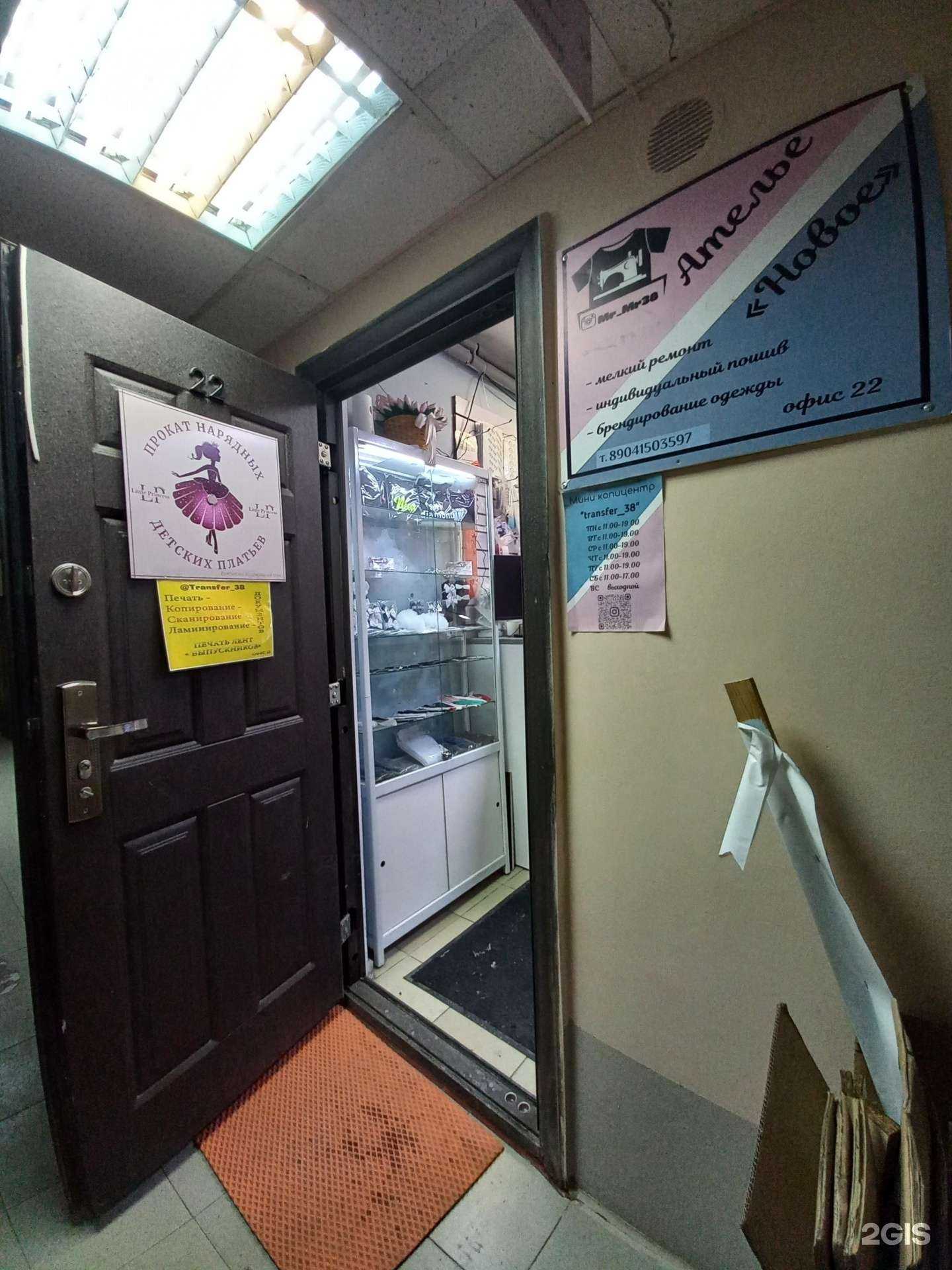 Отзывы на компанию Magic.store_38 в г. Иркутск c фото