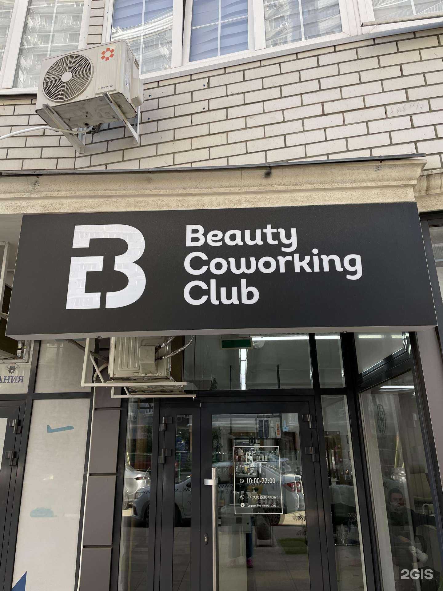 Отзывы на компанию Влага в Краснодаре c фото