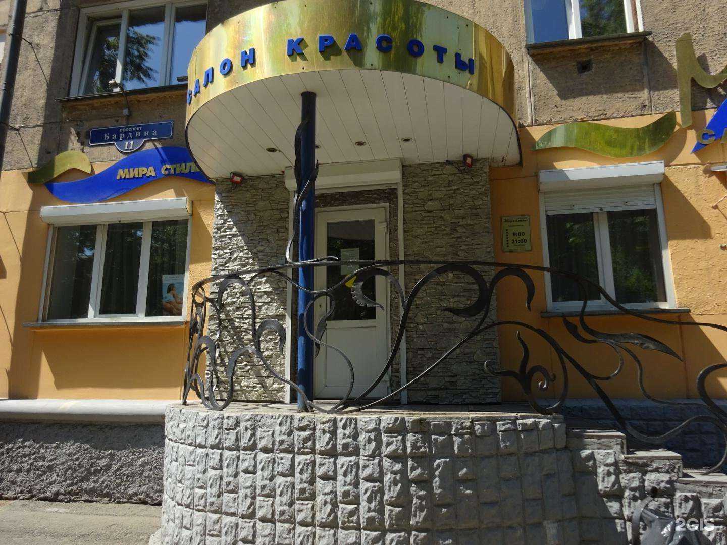 Отзывы на компанию Мира-стиль в г. Новокузнецк c фото