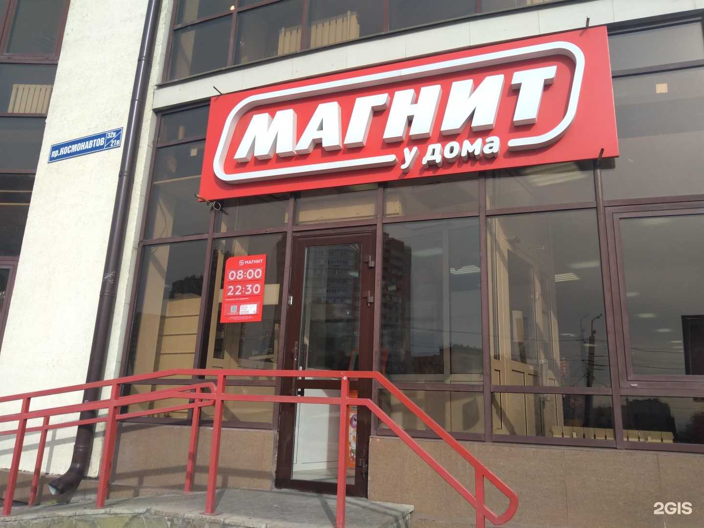 Отзывы на компанию Аквамаг в г. Ростов-на-Дону c фото