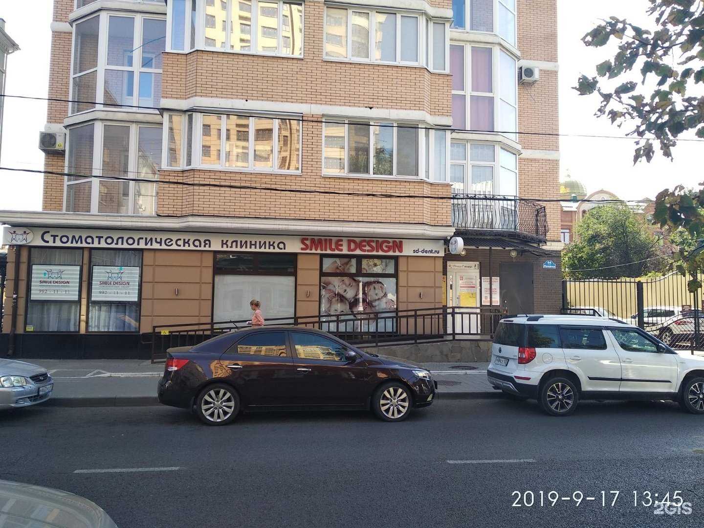 Отзывы на компанию Smile Design в г. Краснодар c фото